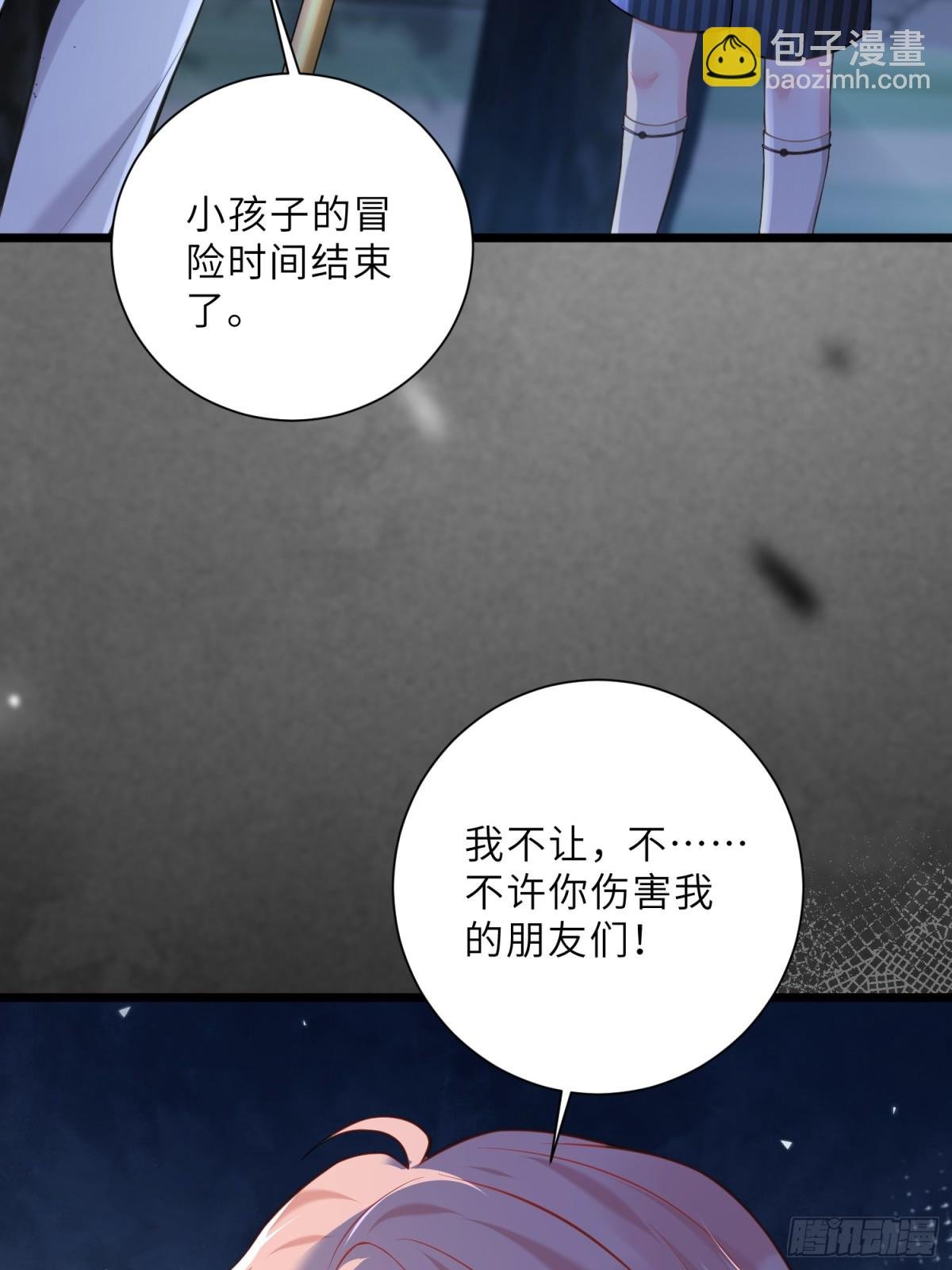 40 罗曼尼失控