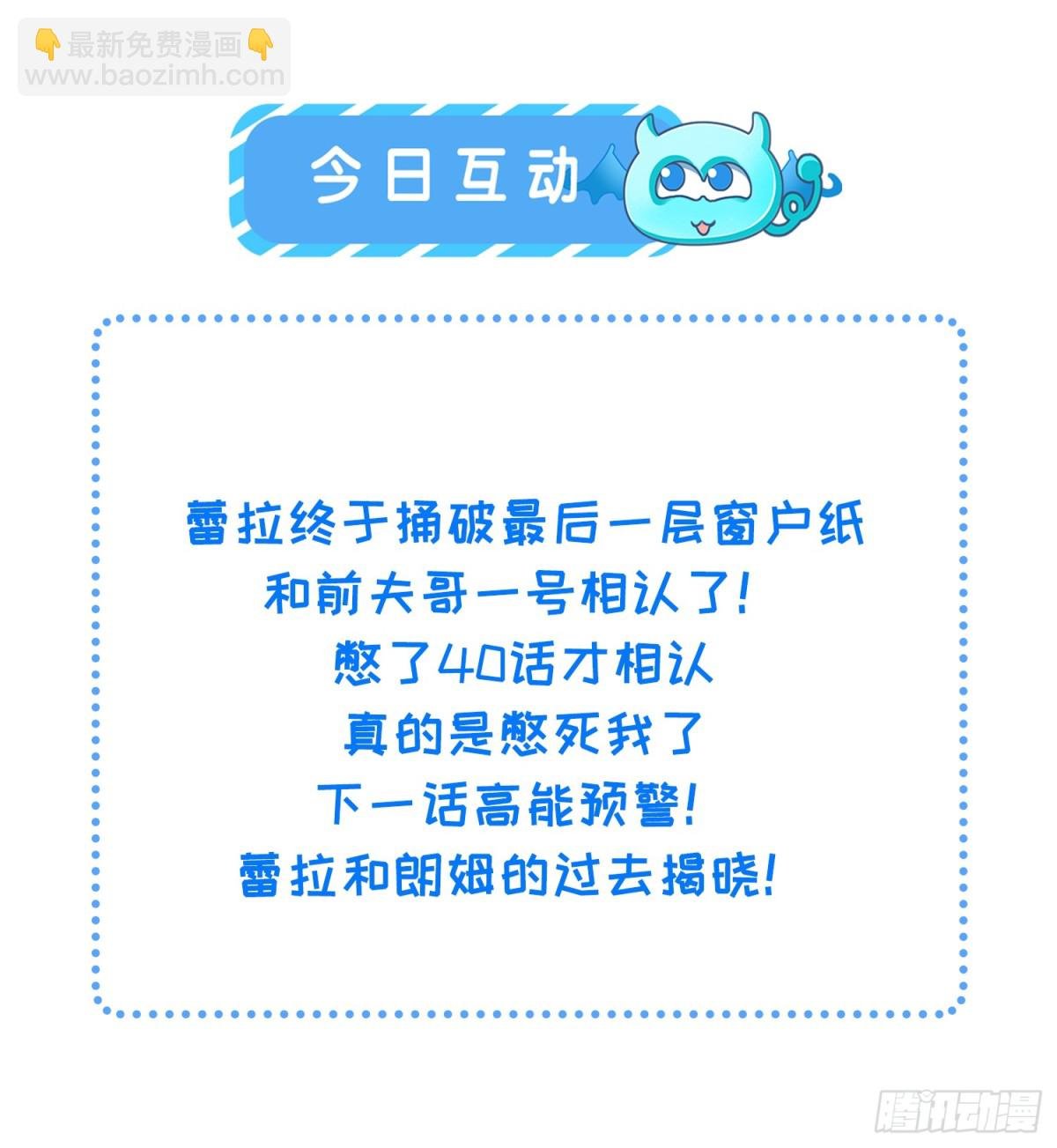 41 和前夫相认