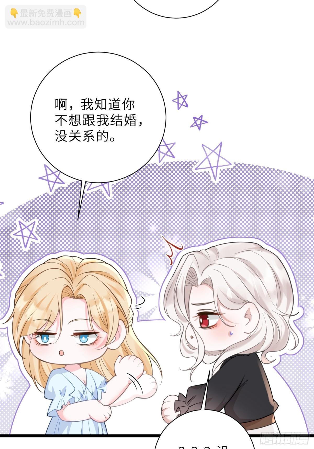 44 我等不及了