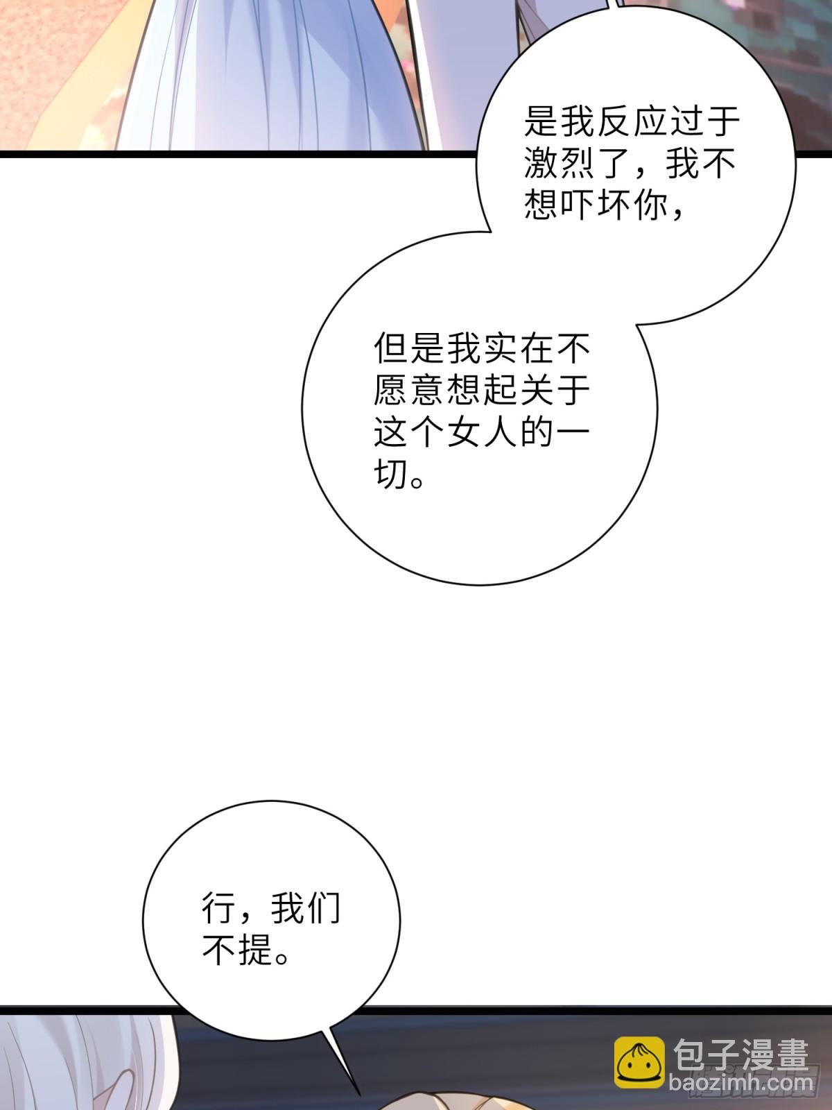 44 我等不及了