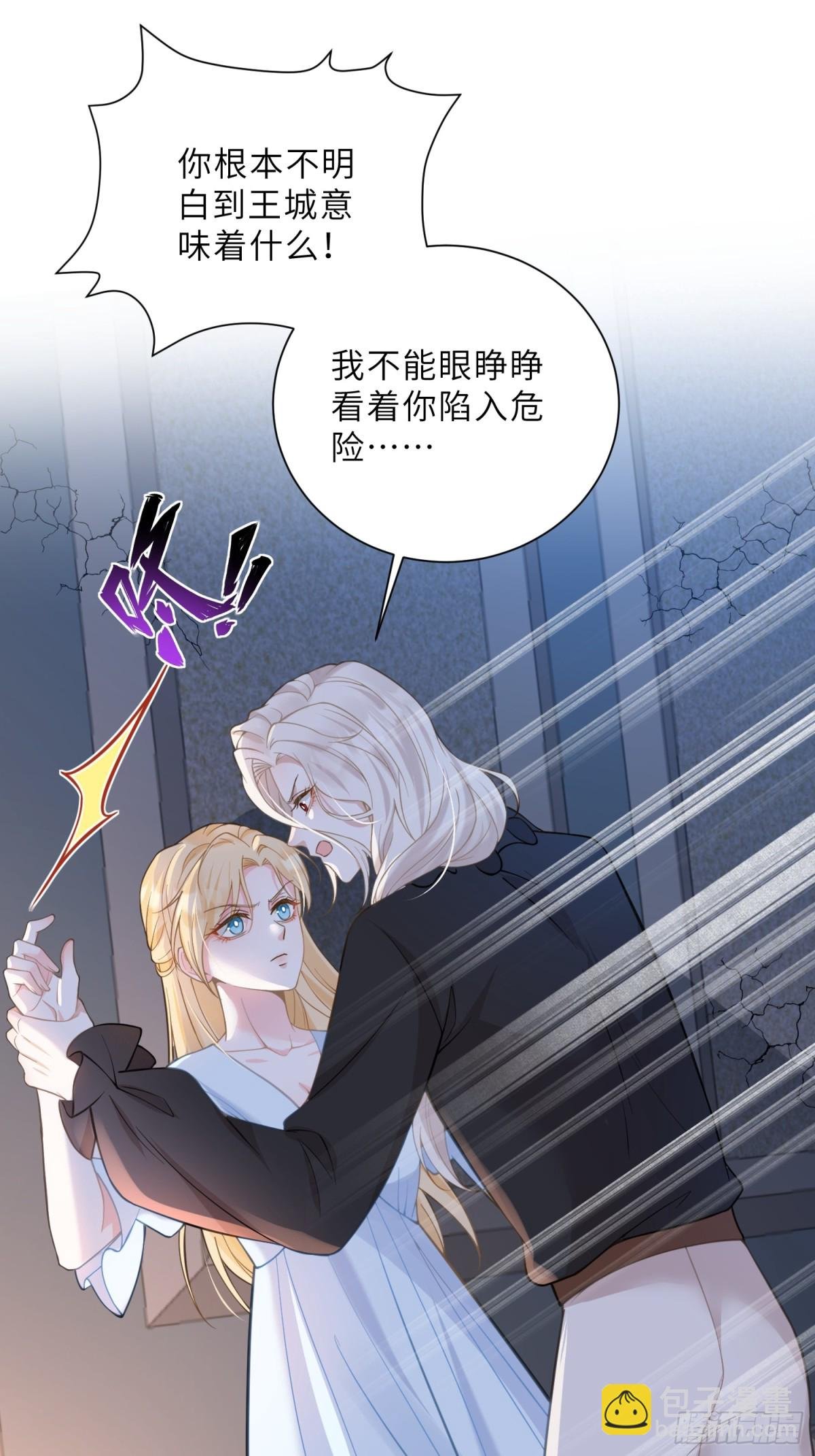 44 我等不及了