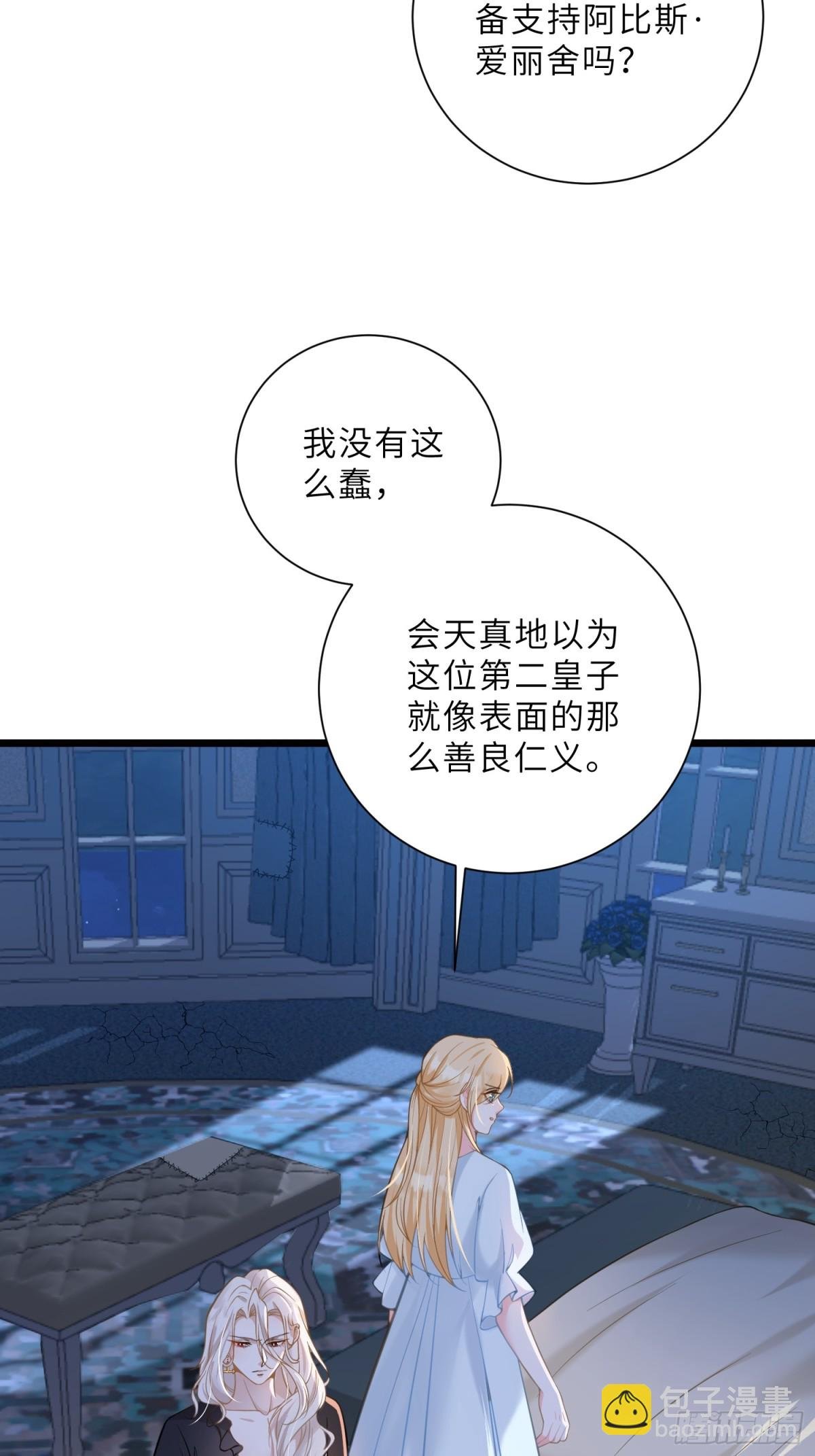 44 我等不及了