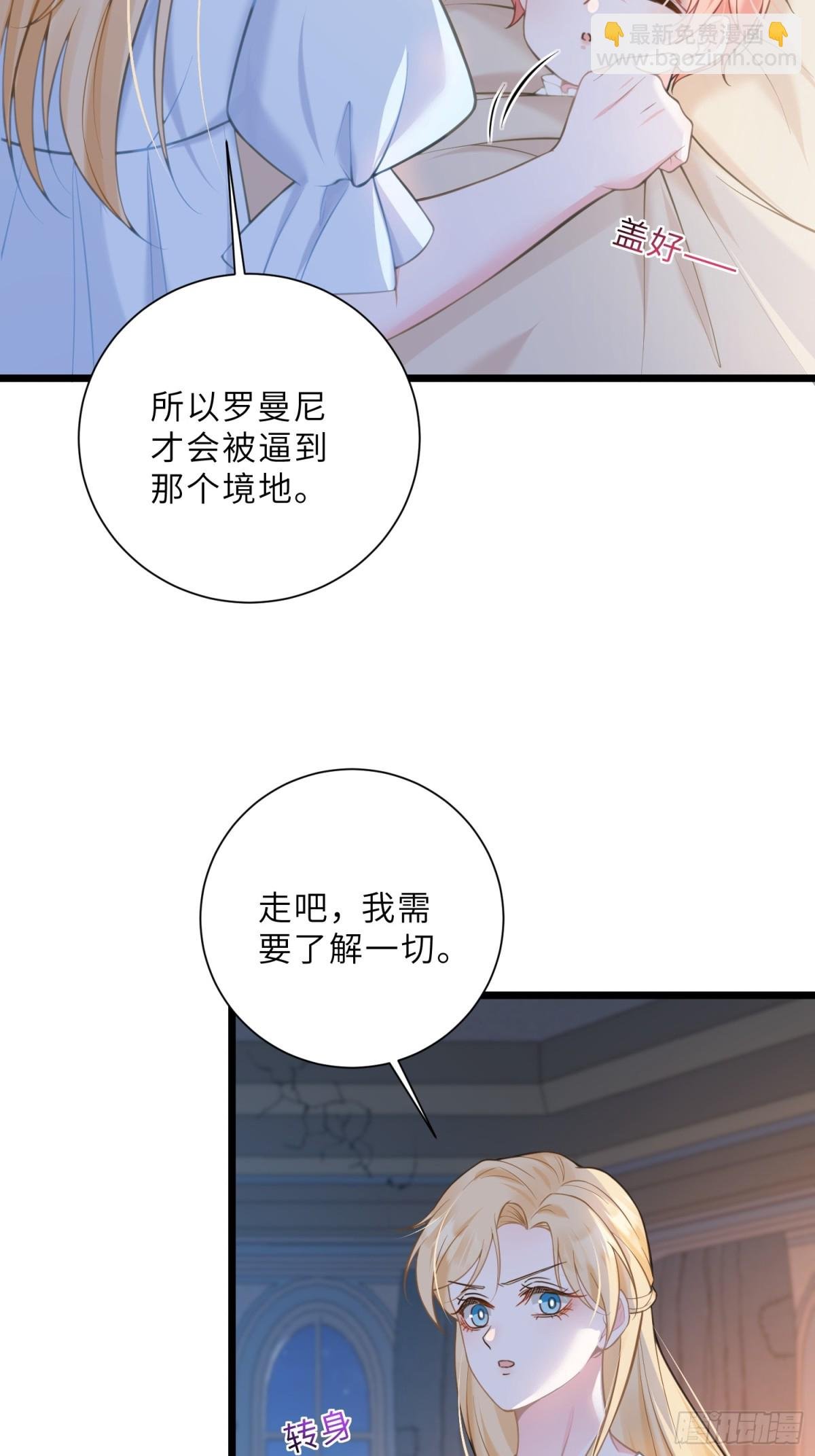44 我等不及了
