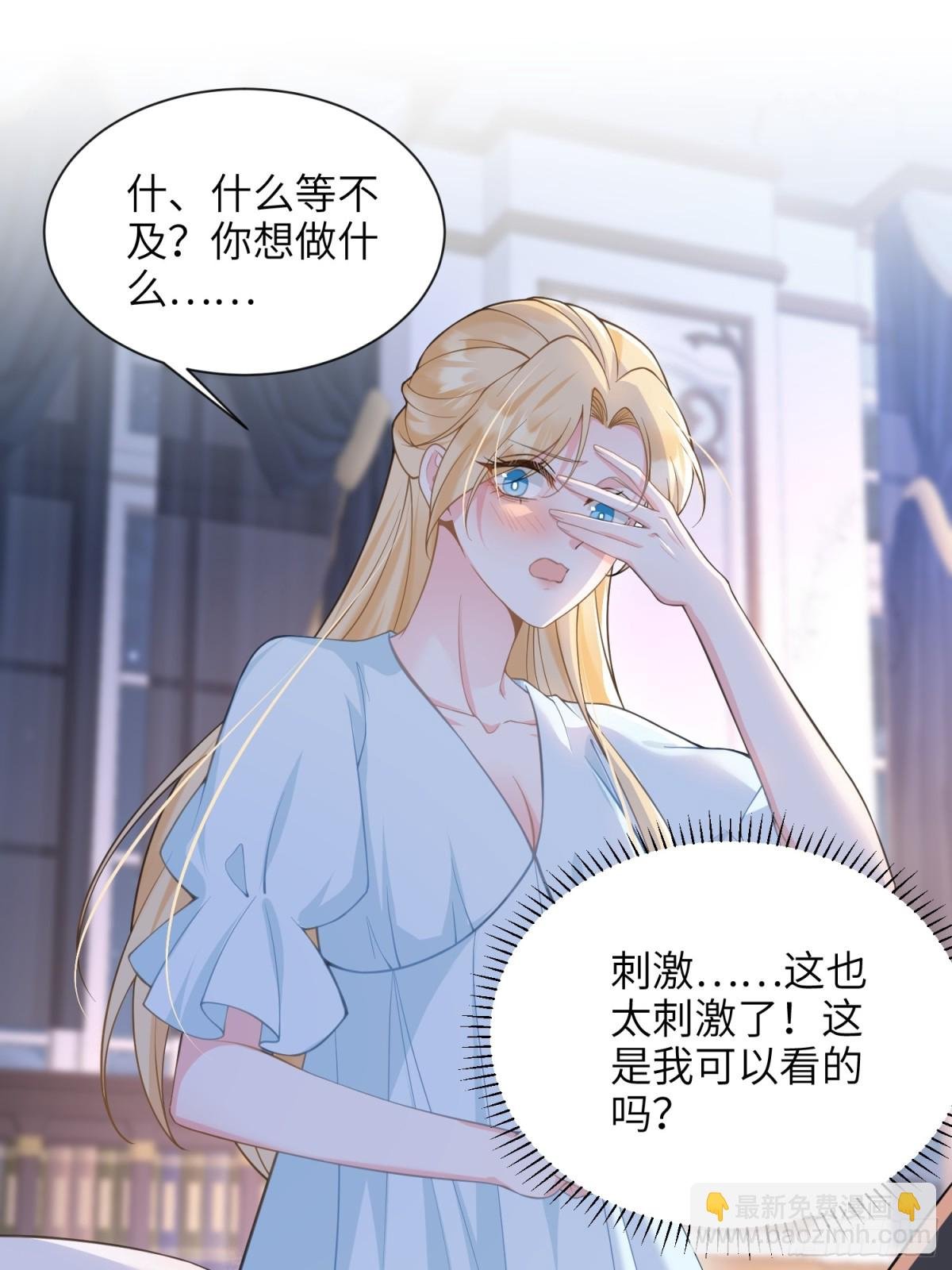 45 我热烈地爱着你
