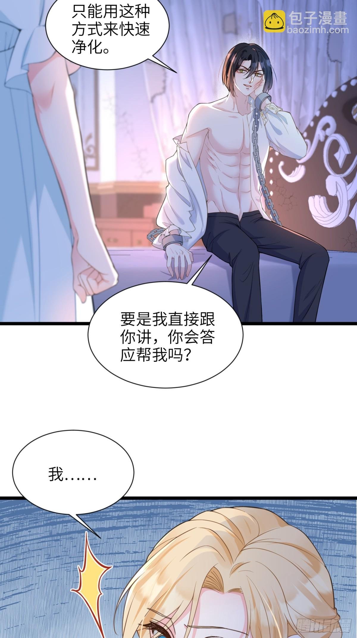 45 我热烈地爱着你