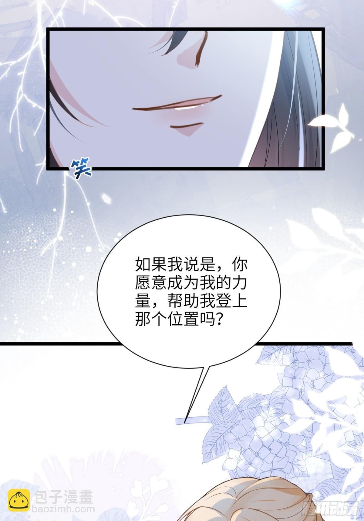46 你愿意支持我吗