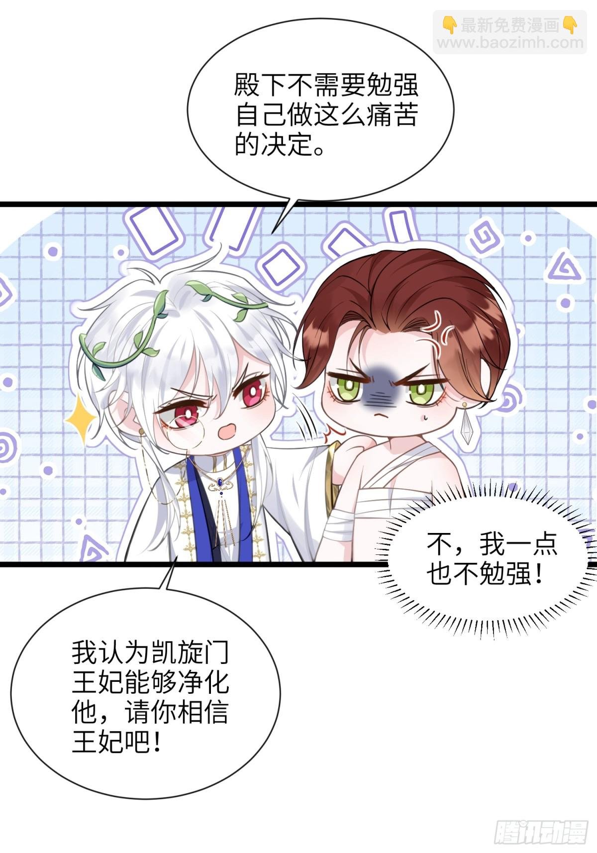 46 你愿意支持我吗