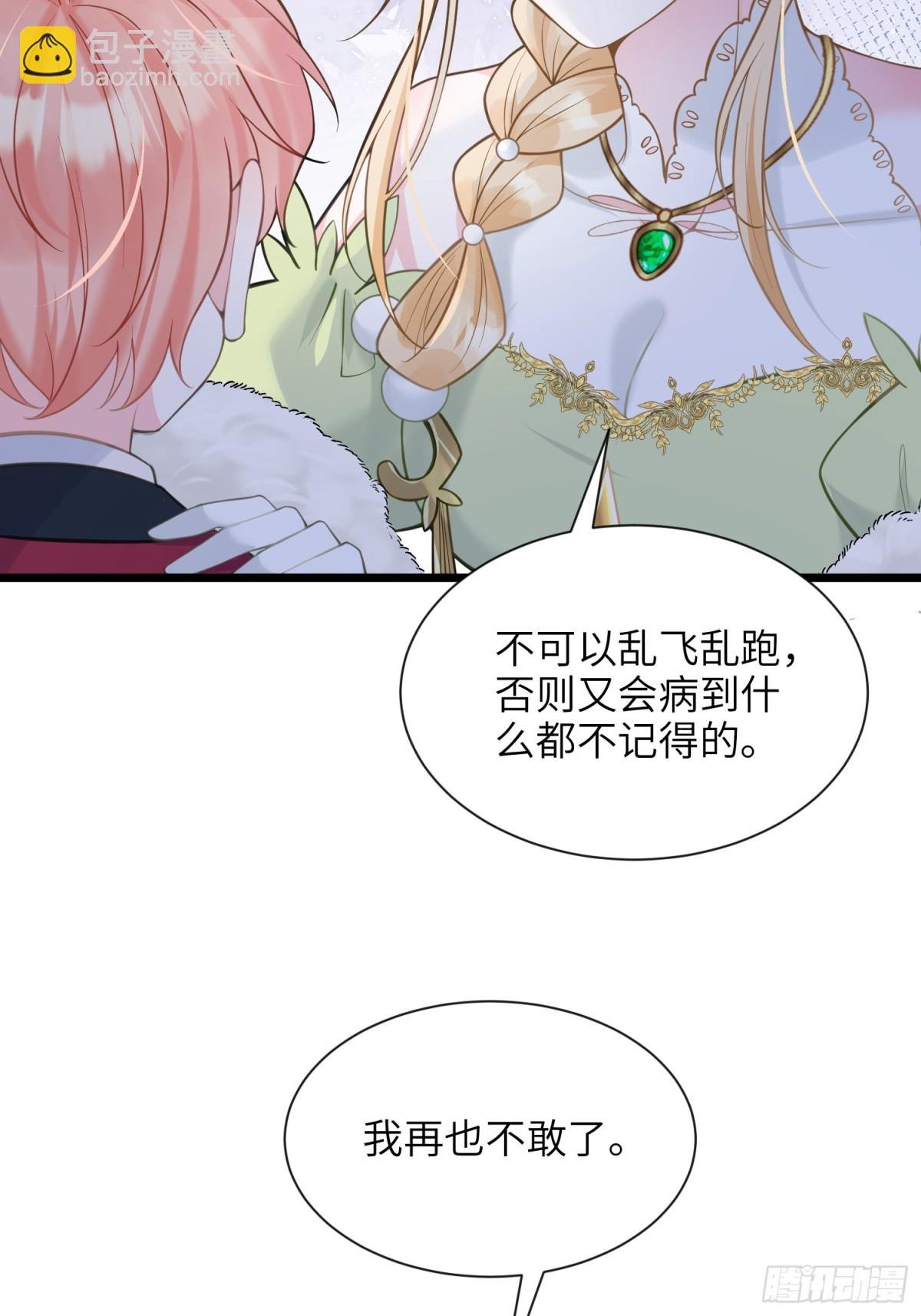 46 你愿意支持我吗
