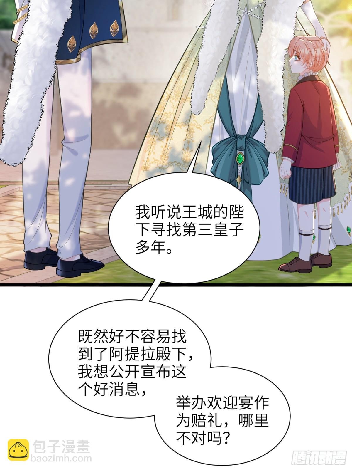 47 抵达王城