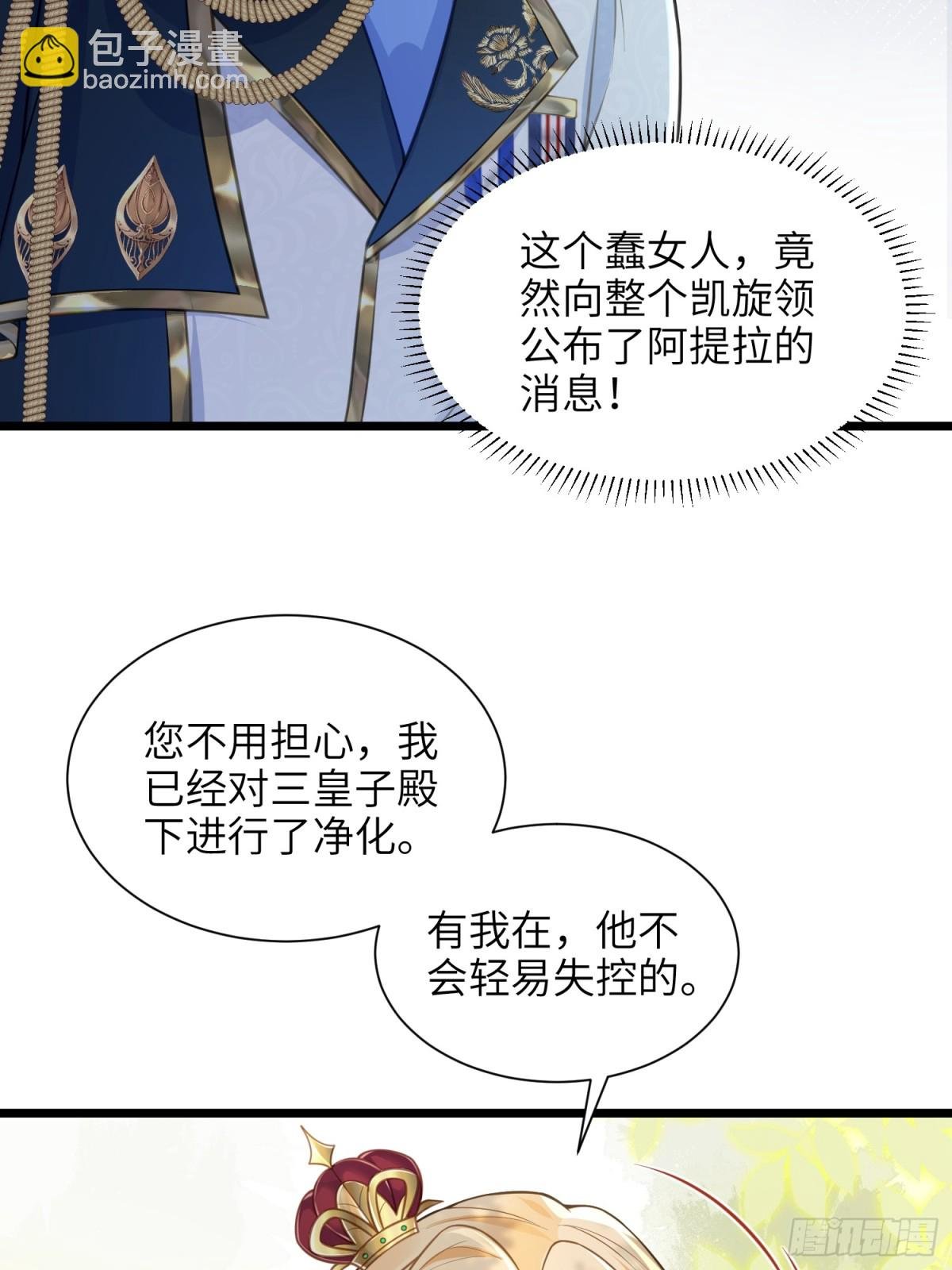 47 抵达王城