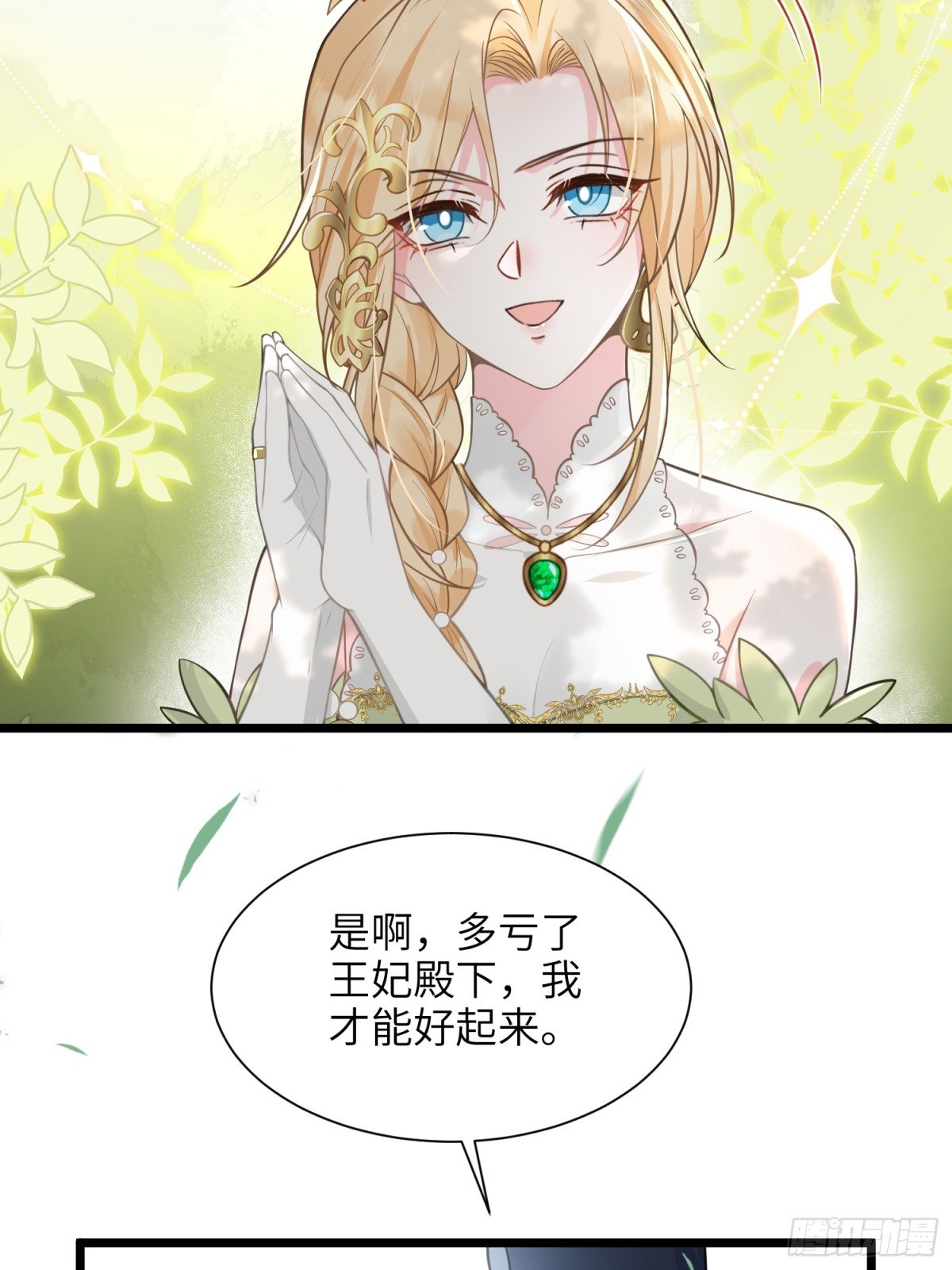 47 抵达王城