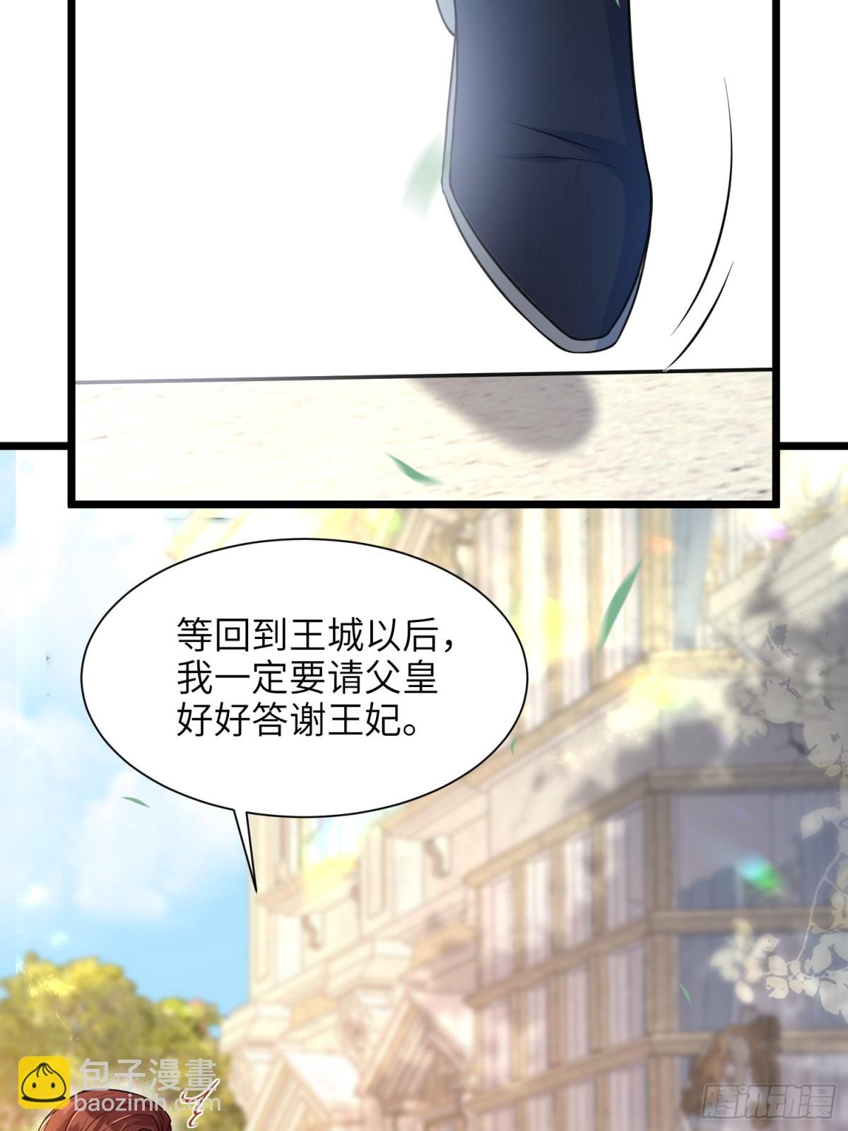 47 抵达王城