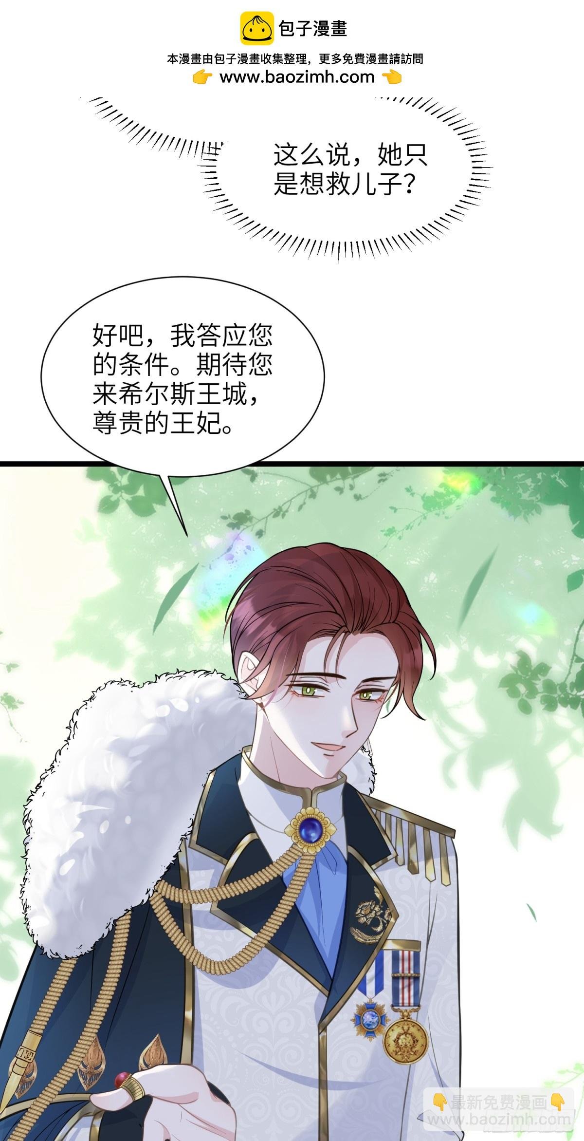 47 抵达王城