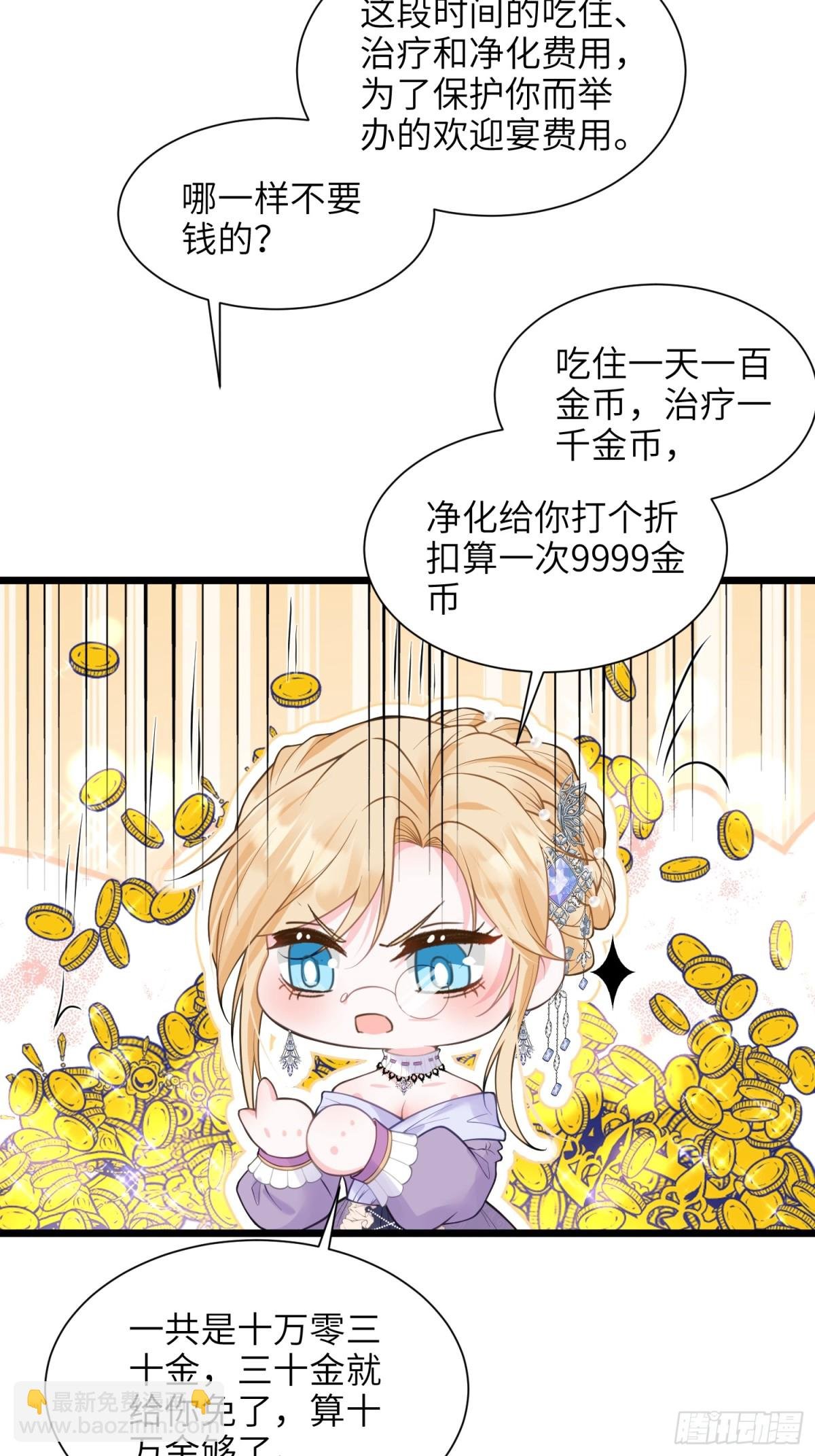 47 抵达王城