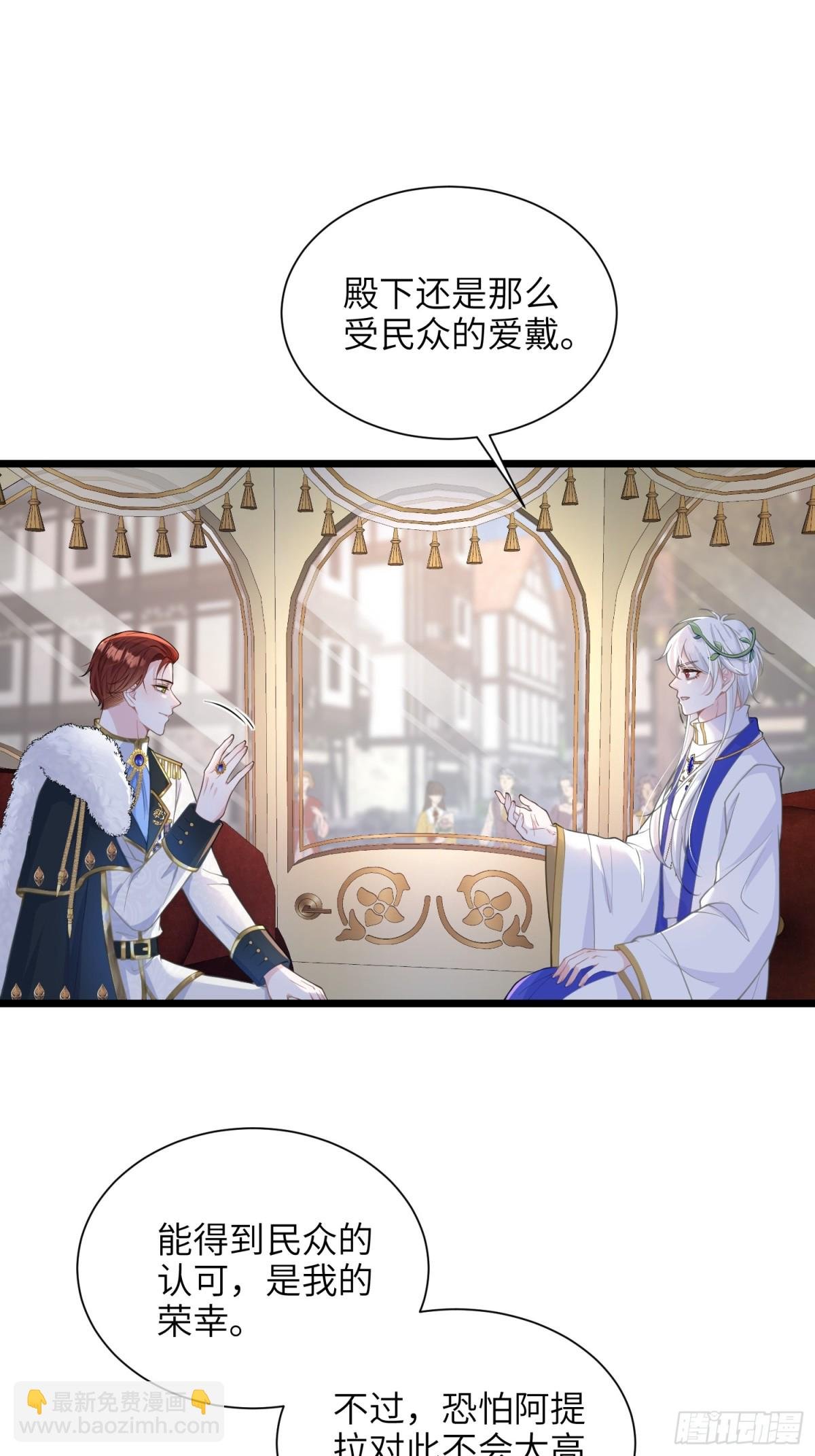 48 蕾拉遇袭