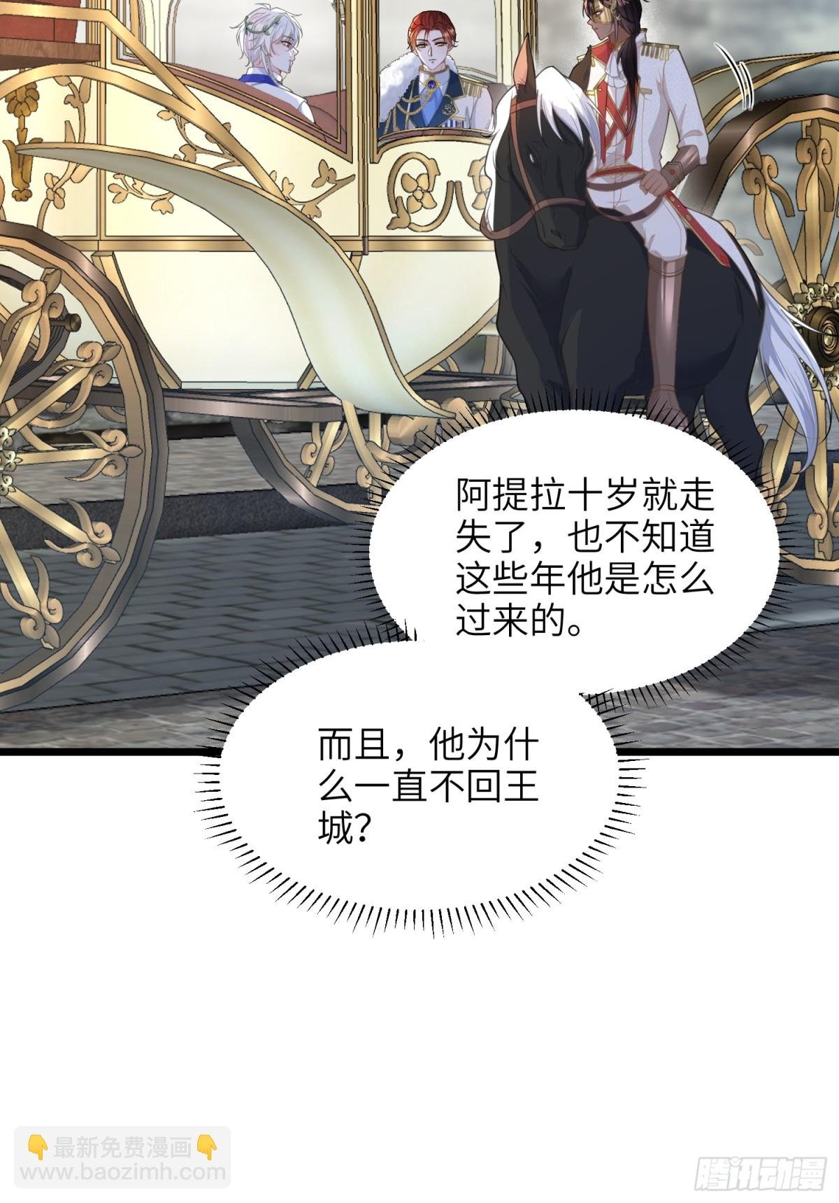 48 蕾拉遇袭