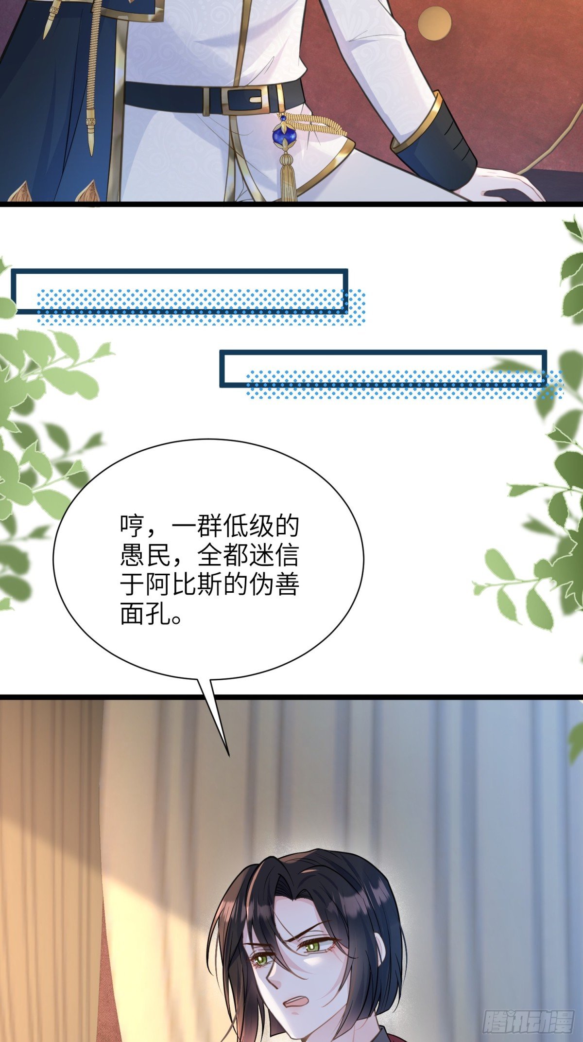 48 蕾拉遇袭