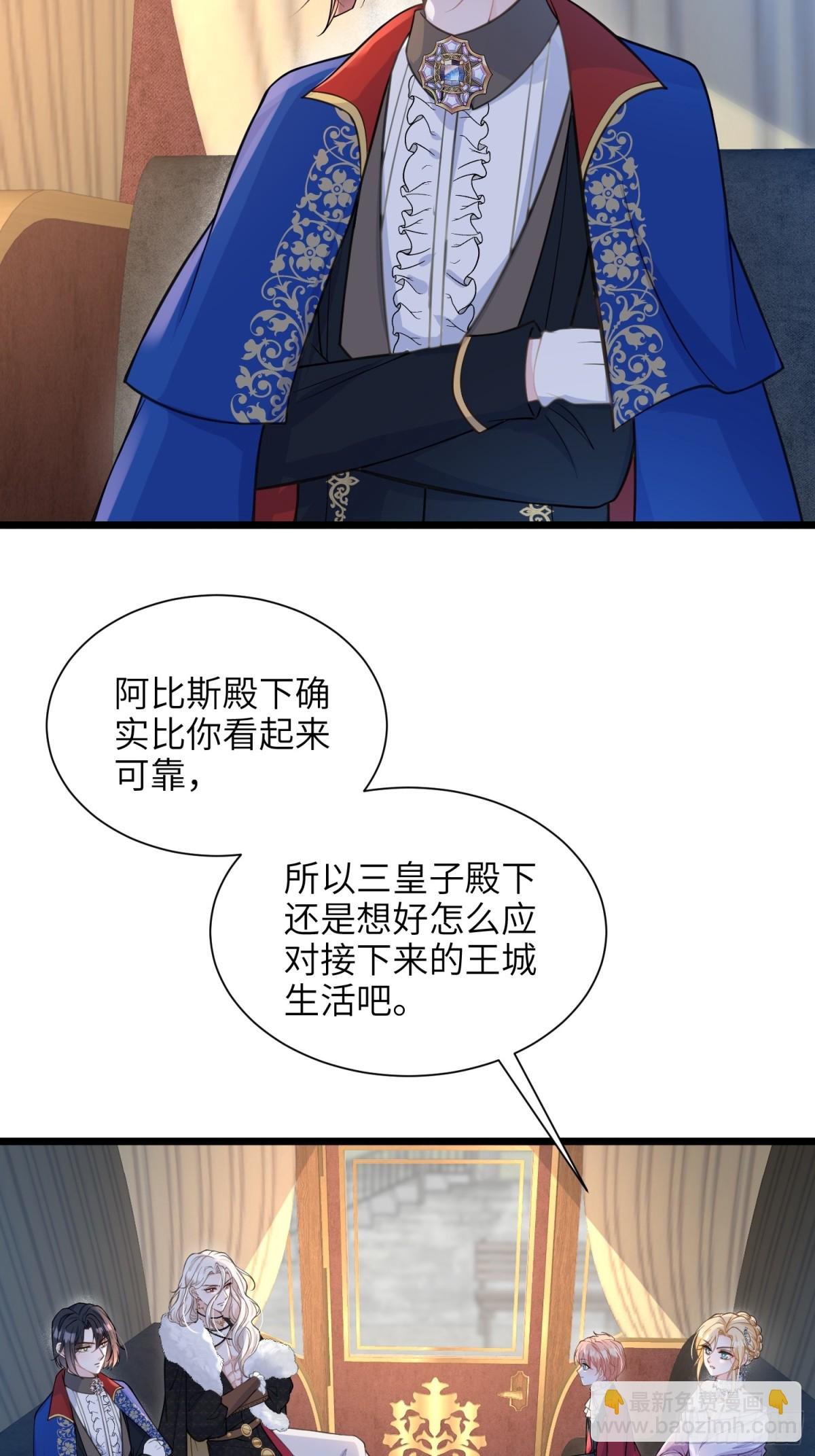 48 蕾拉遇袭