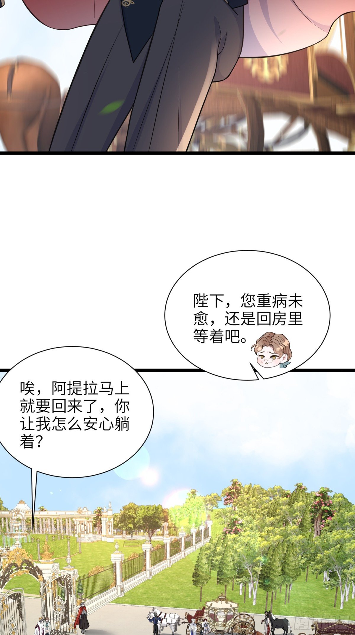 48 蕾拉遇袭