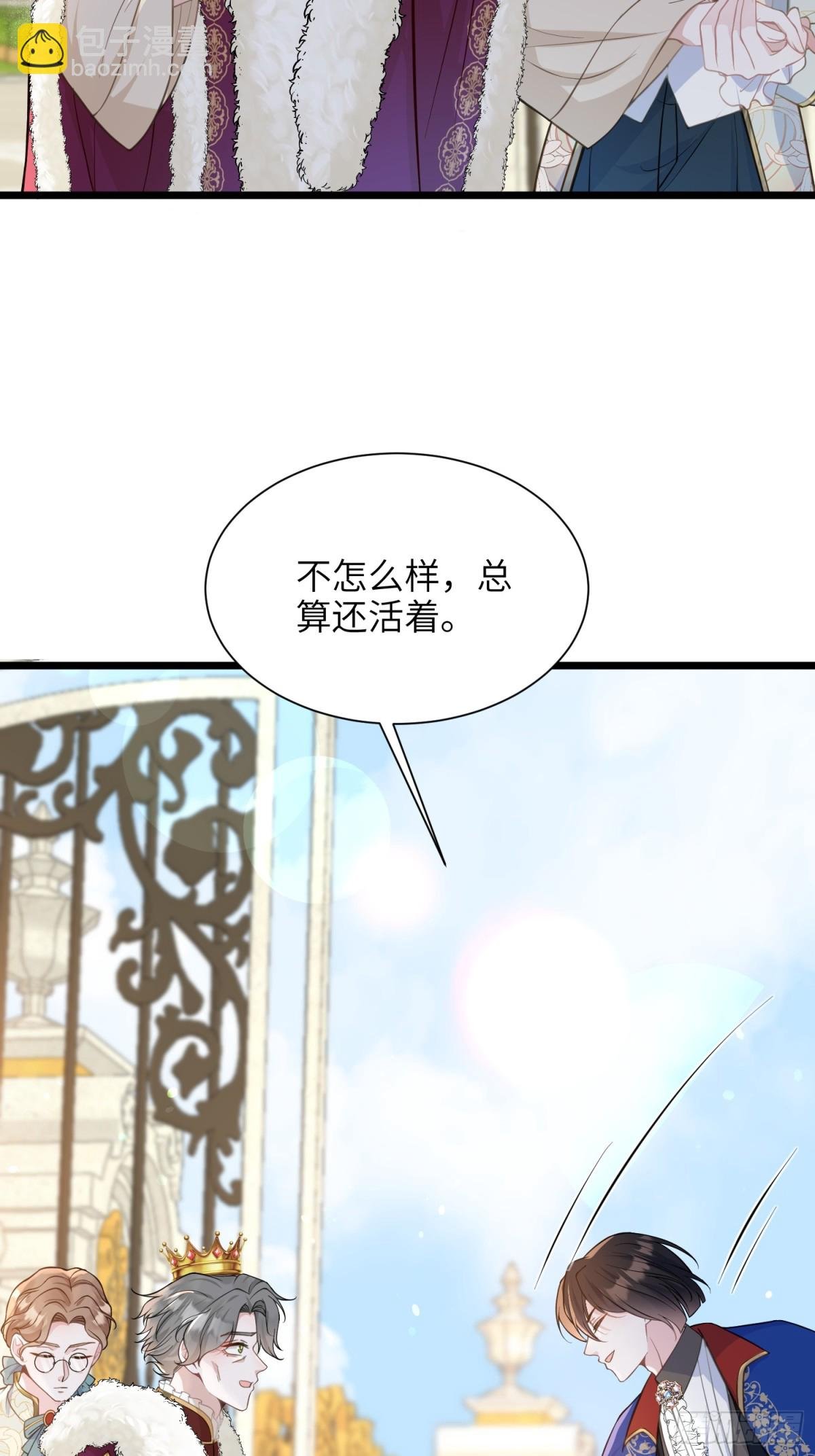 48 蕾拉遇袭