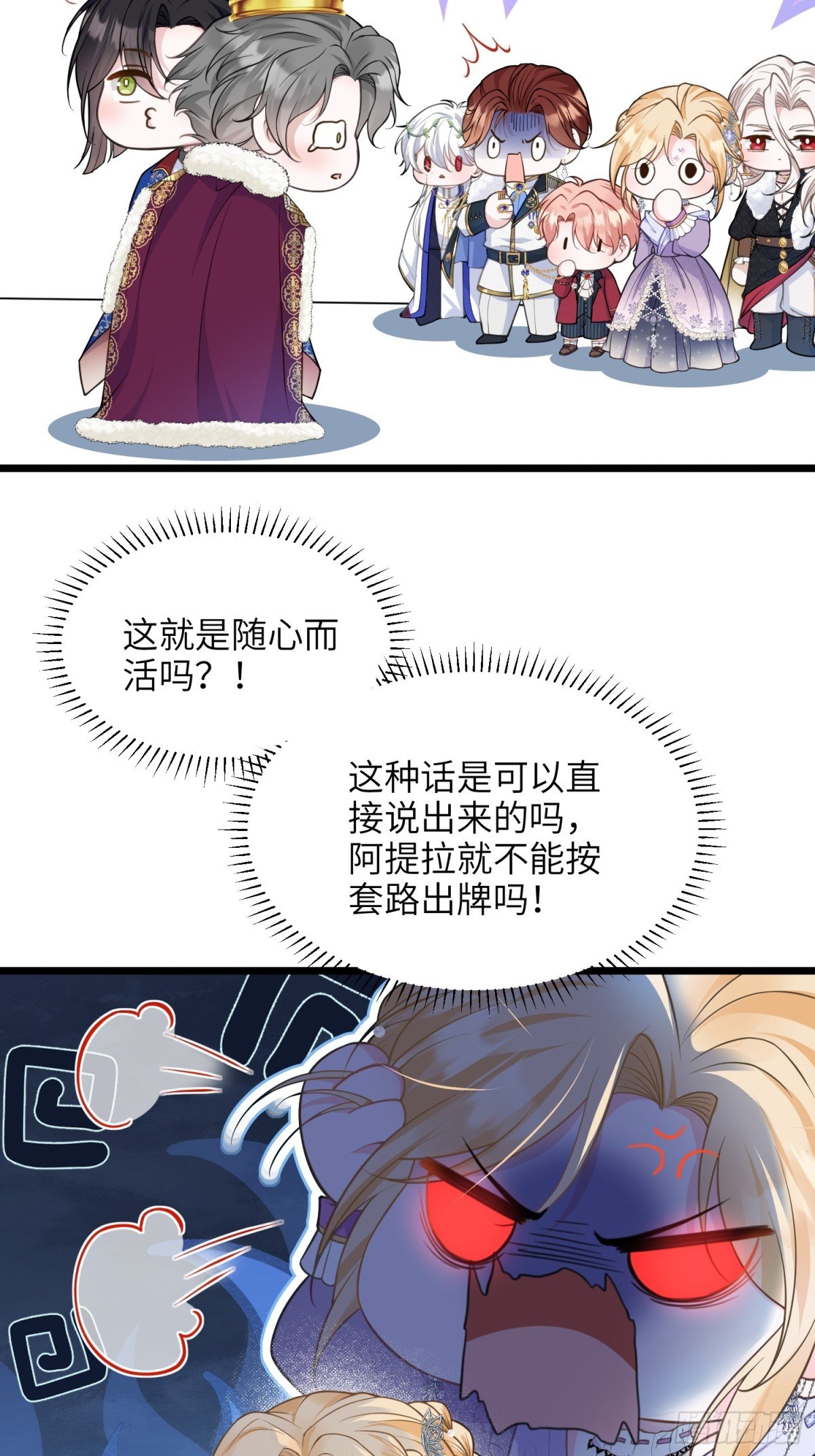 48 蕾拉遇袭