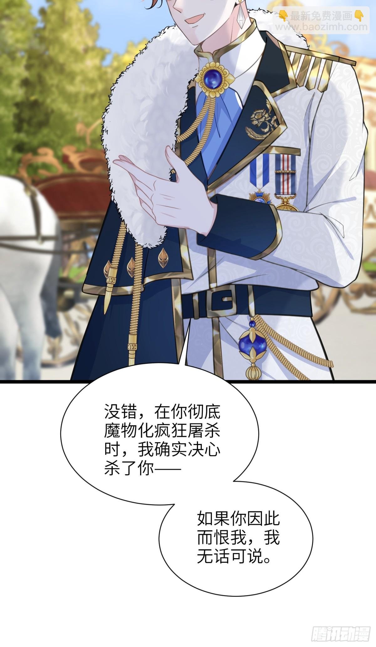 48 蕾拉遇袭