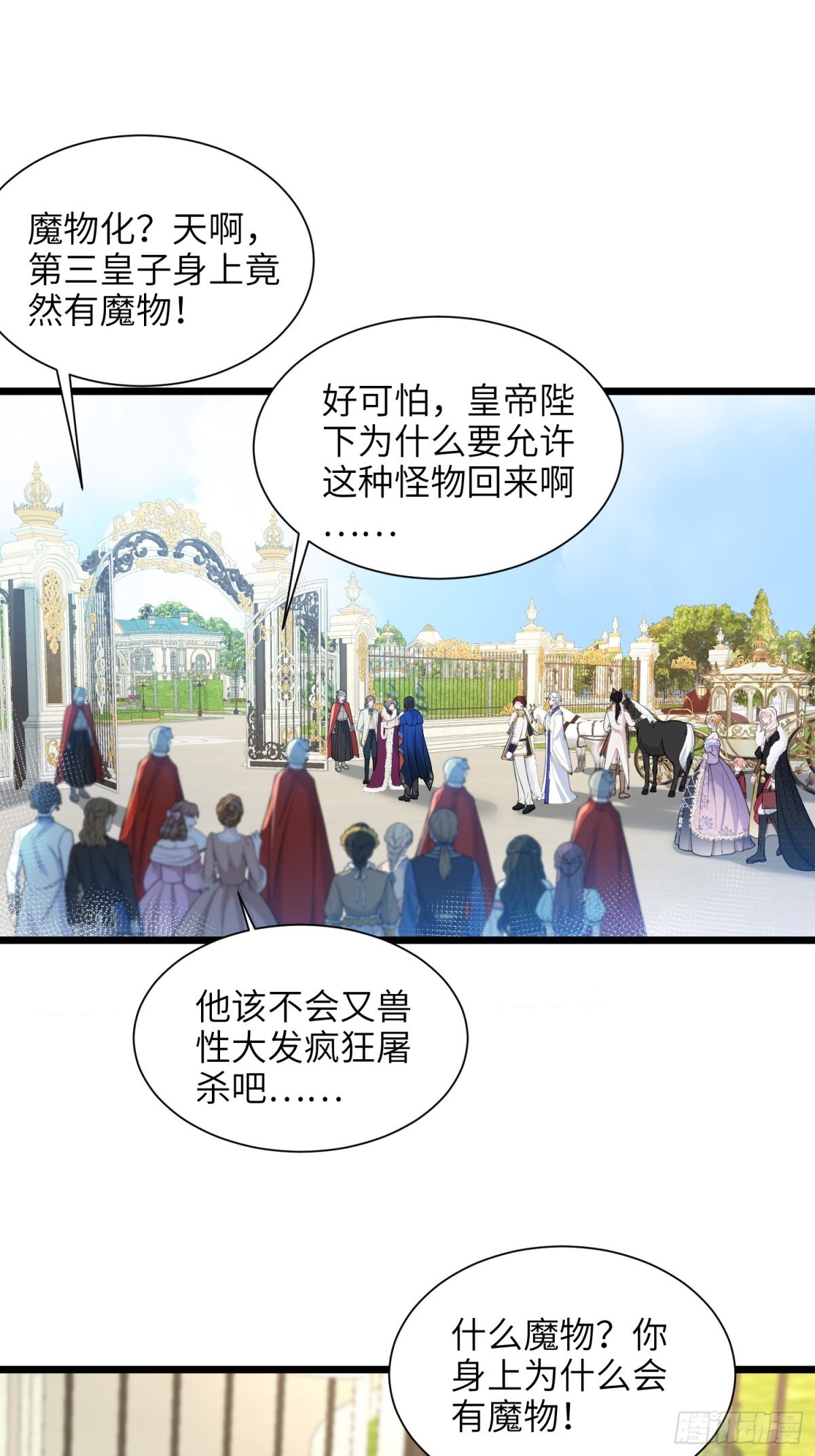 48 蕾拉遇袭