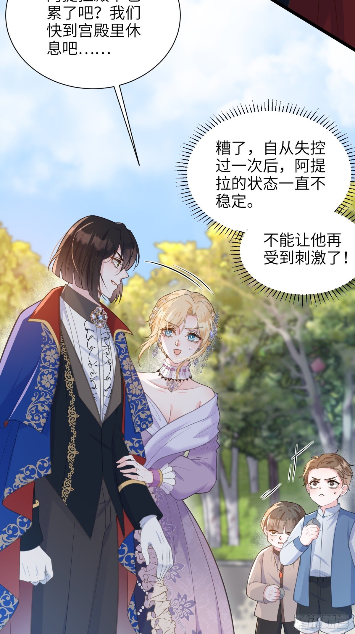 48 蕾拉遇袭