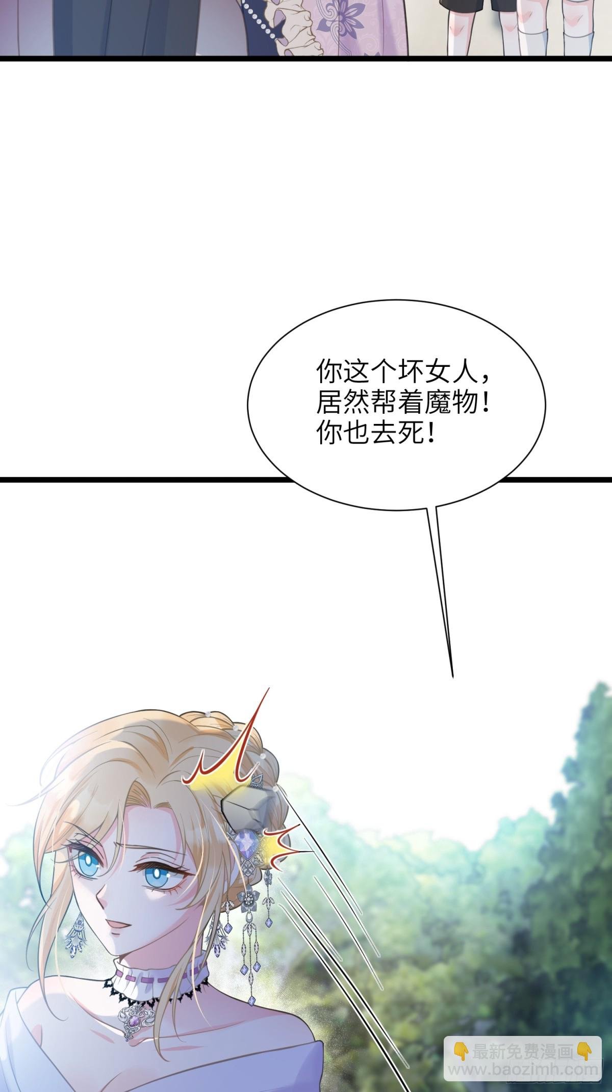 48 蕾拉遇袭
