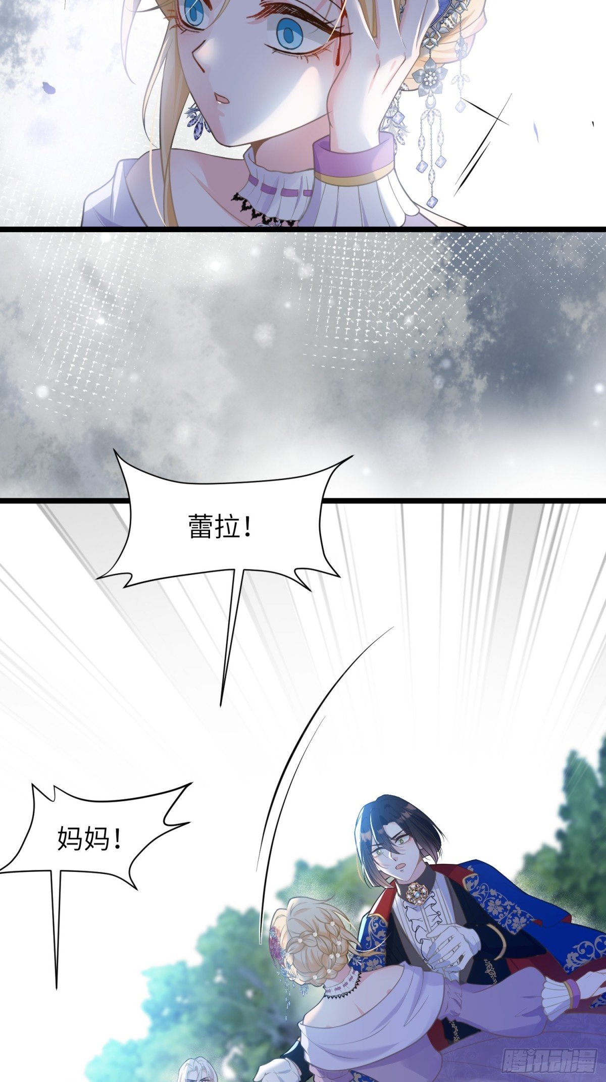 48 蕾拉遇袭