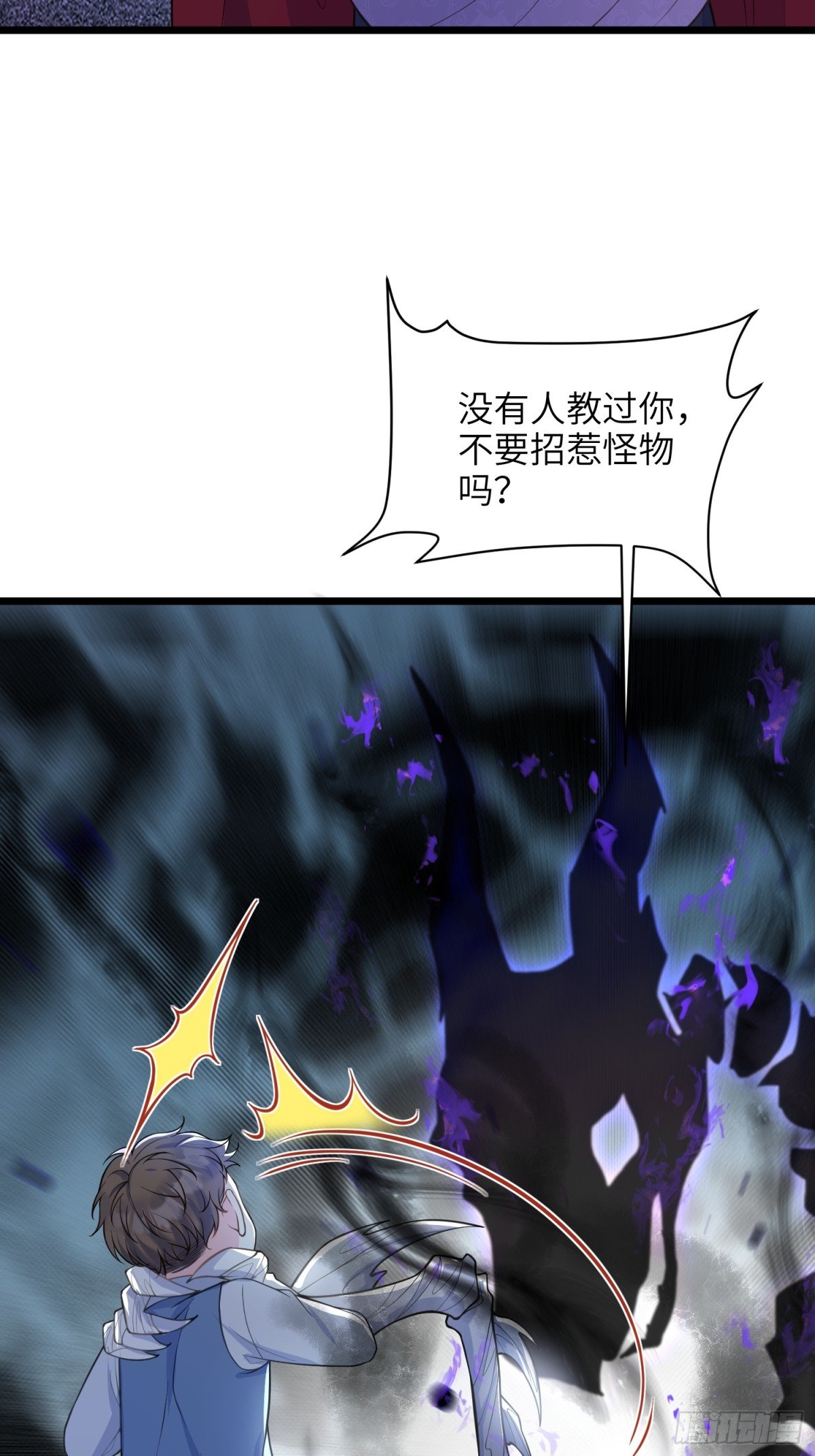 48 蕾拉遇袭