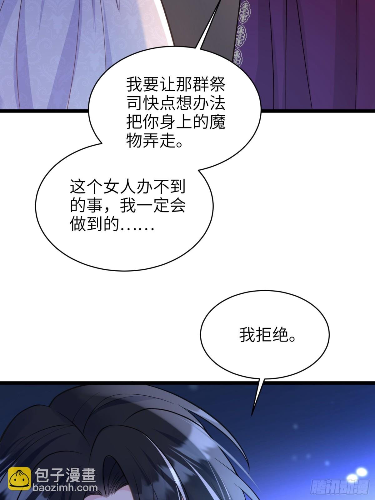 51 阿提拉被囚禁
