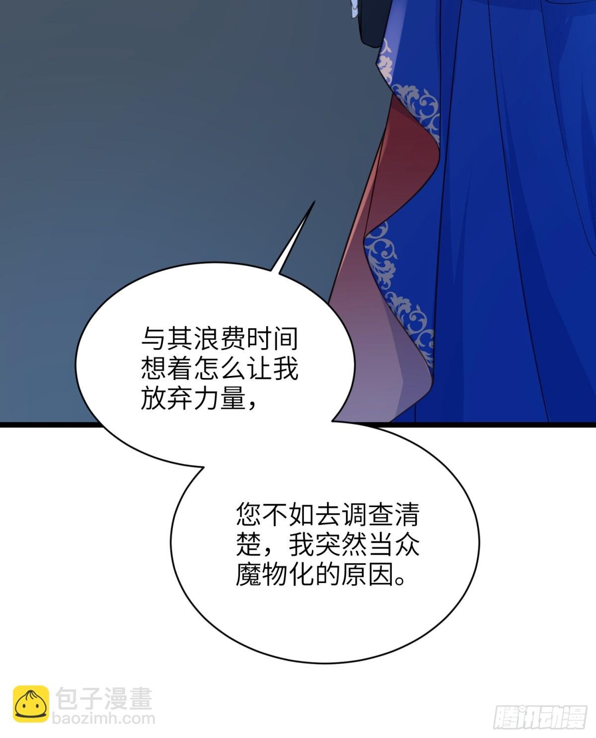 51 阿提拉被囚禁
