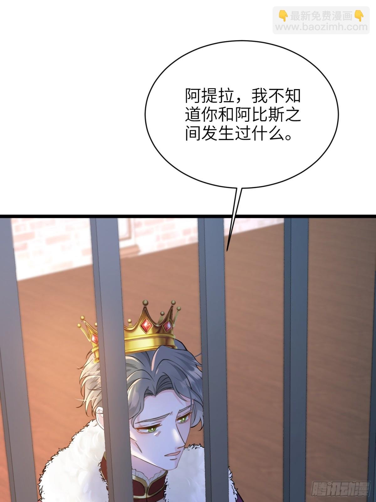51 阿提拉被囚禁