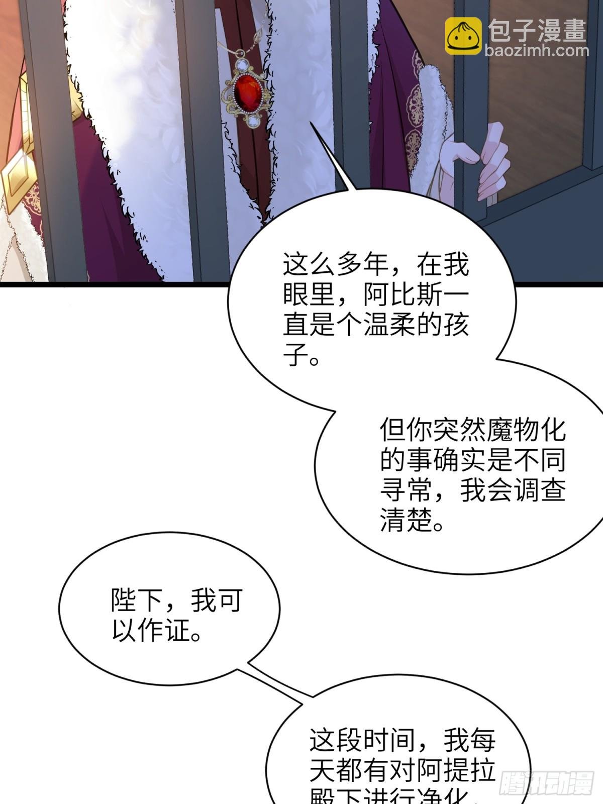 51 阿提拉被囚禁