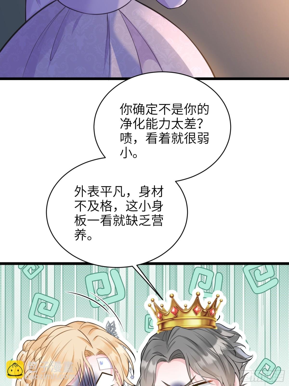 51 阿提拉被囚禁
