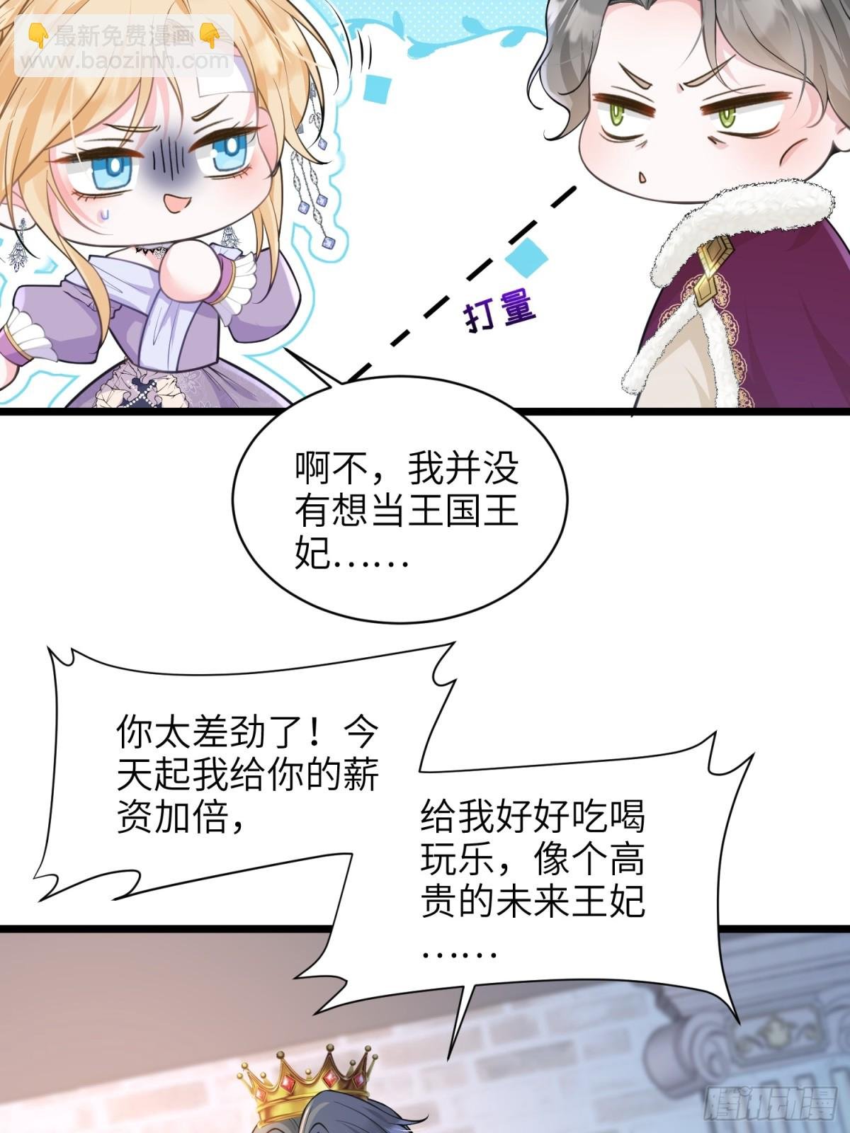 51 阿提拉被囚禁