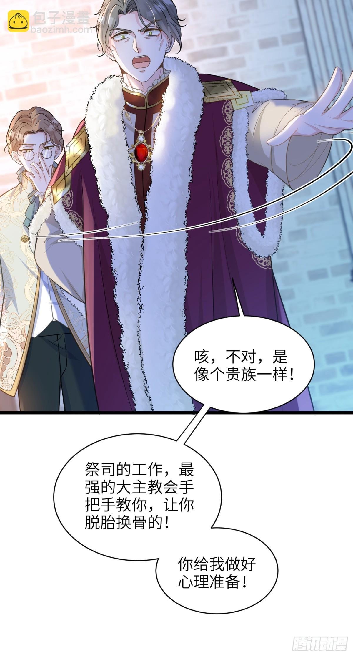 51 阿提拉被囚禁