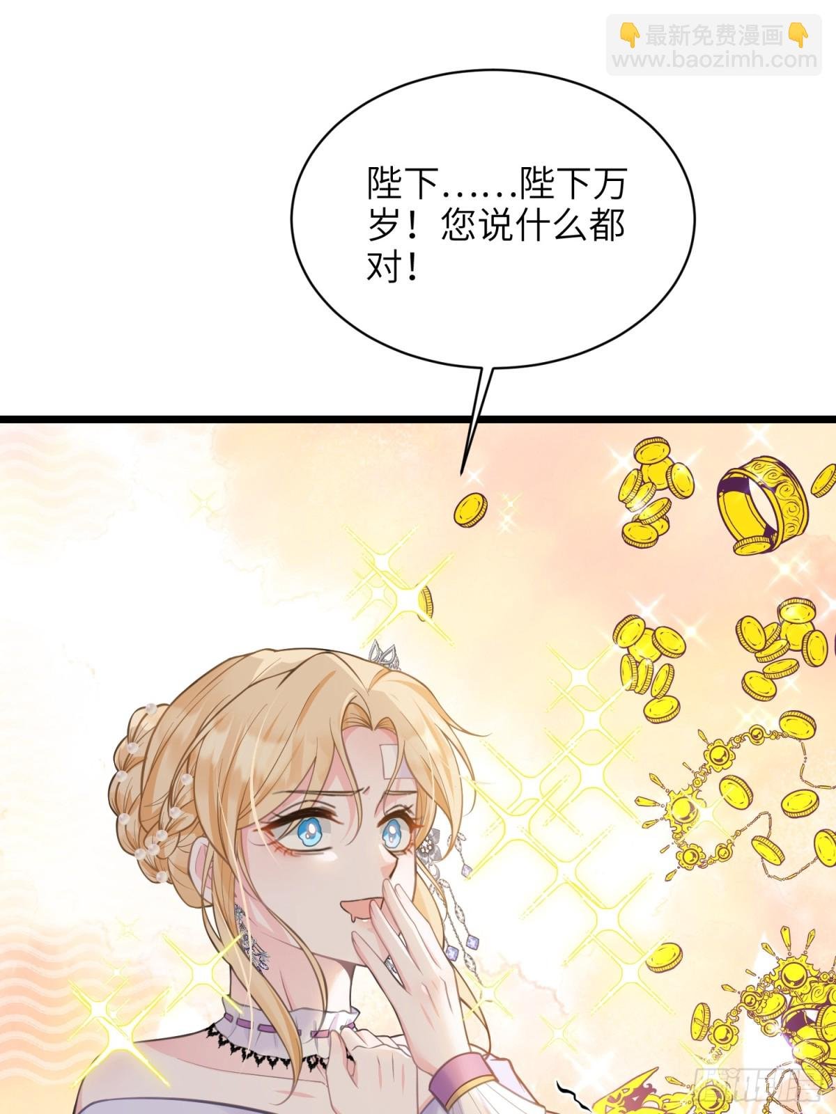 51 阿提拉被囚禁