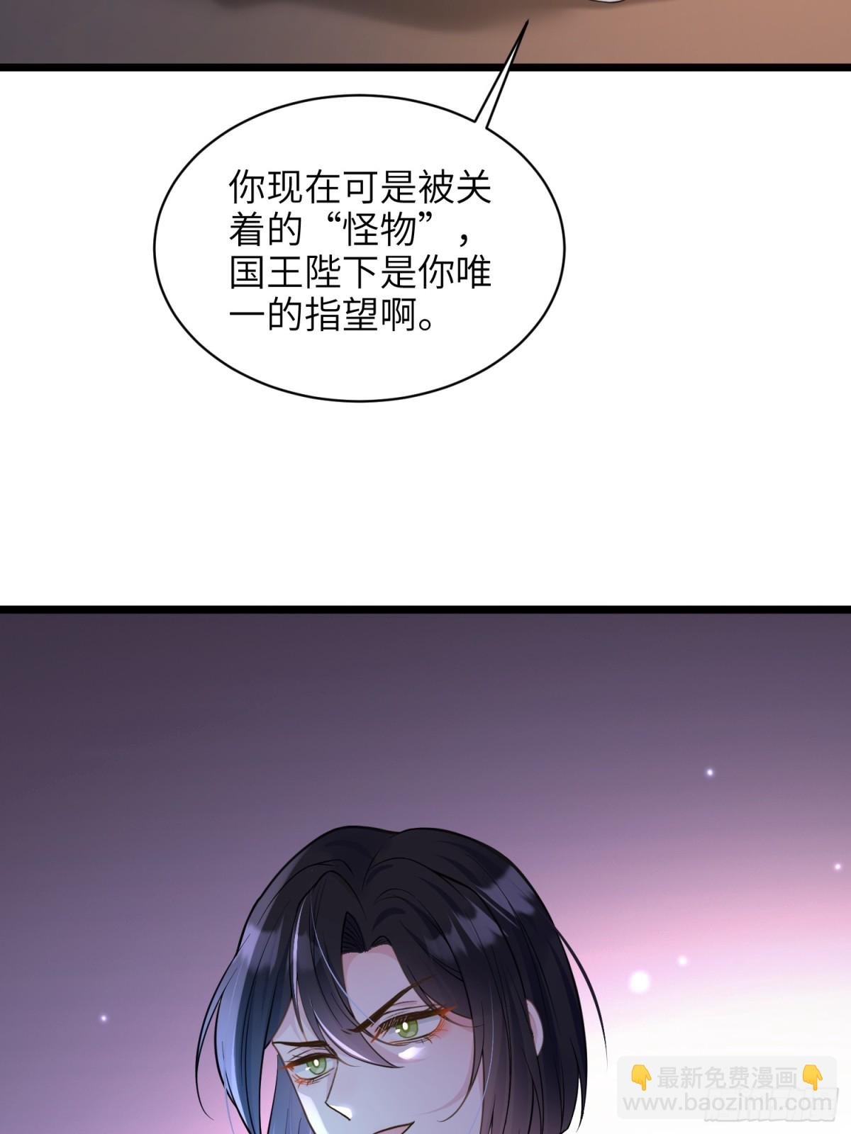 51 阿提拉被囚禁