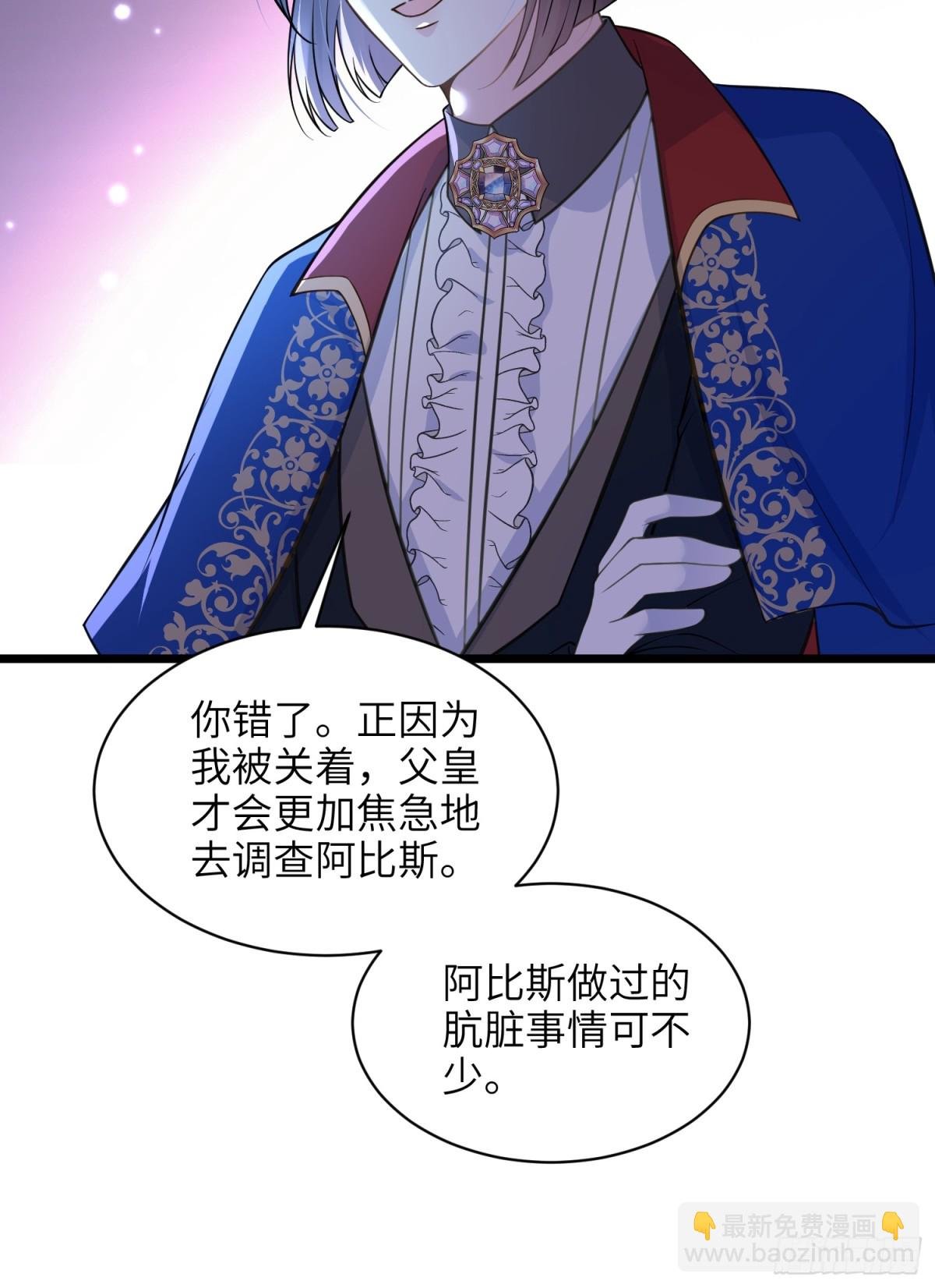 51 阿提拉被囚禁