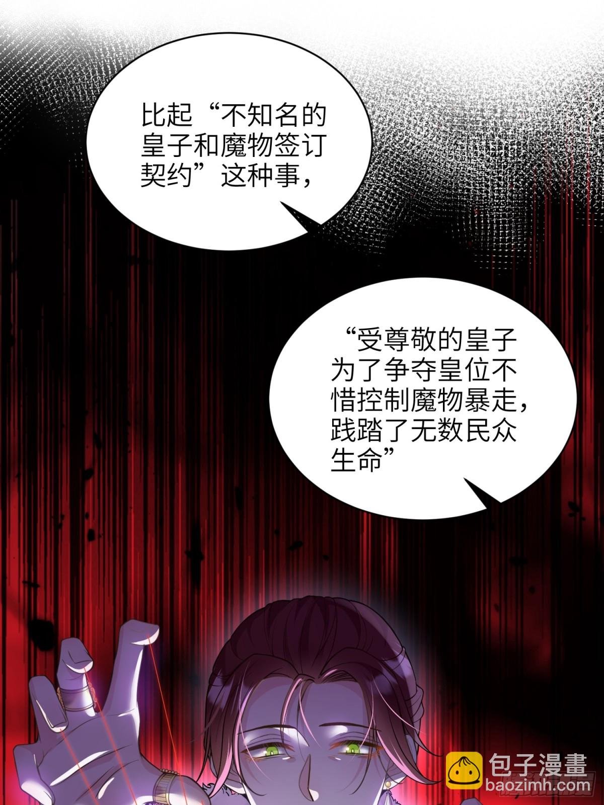 51 阿提拉被囚禁