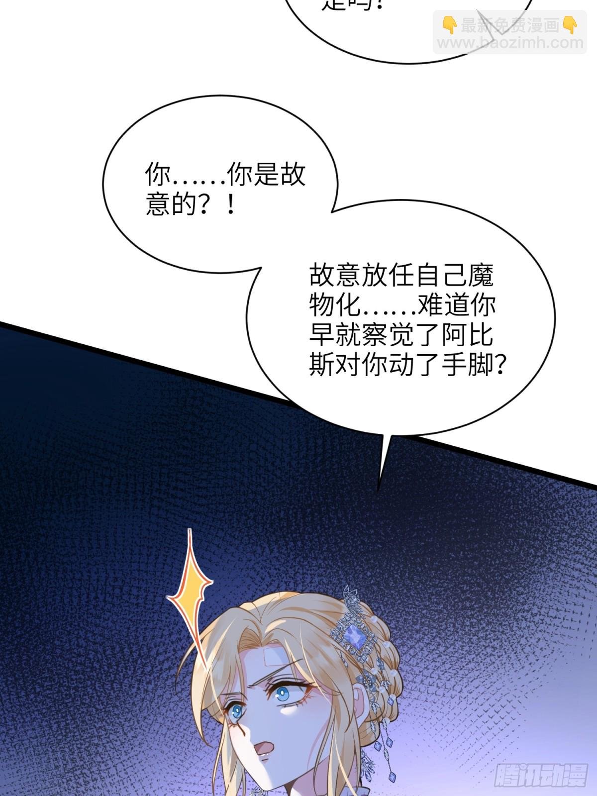 51 阿提拉被囚禁