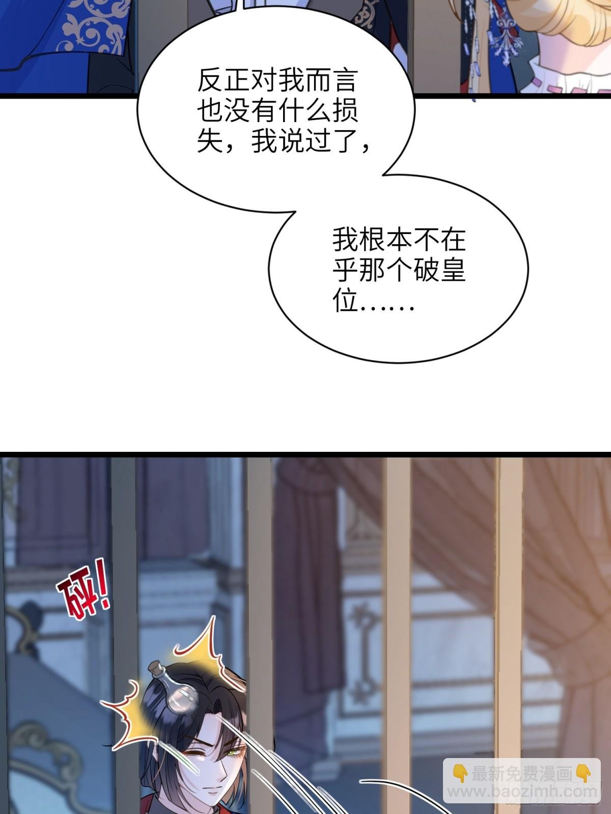 51 阿提拉被囚禁