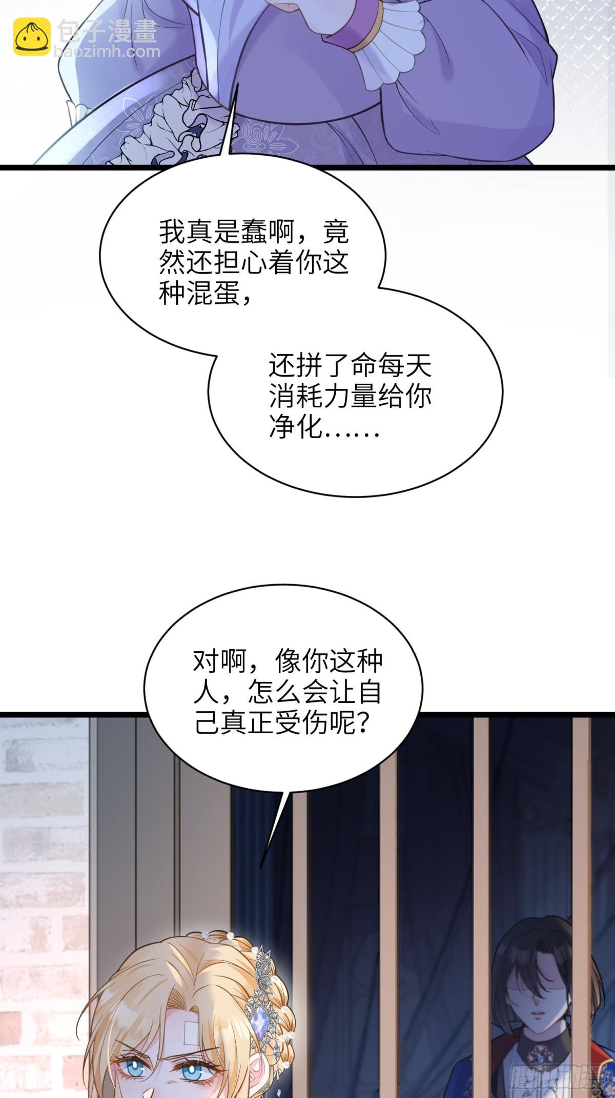 51 阿提拉被囚禁