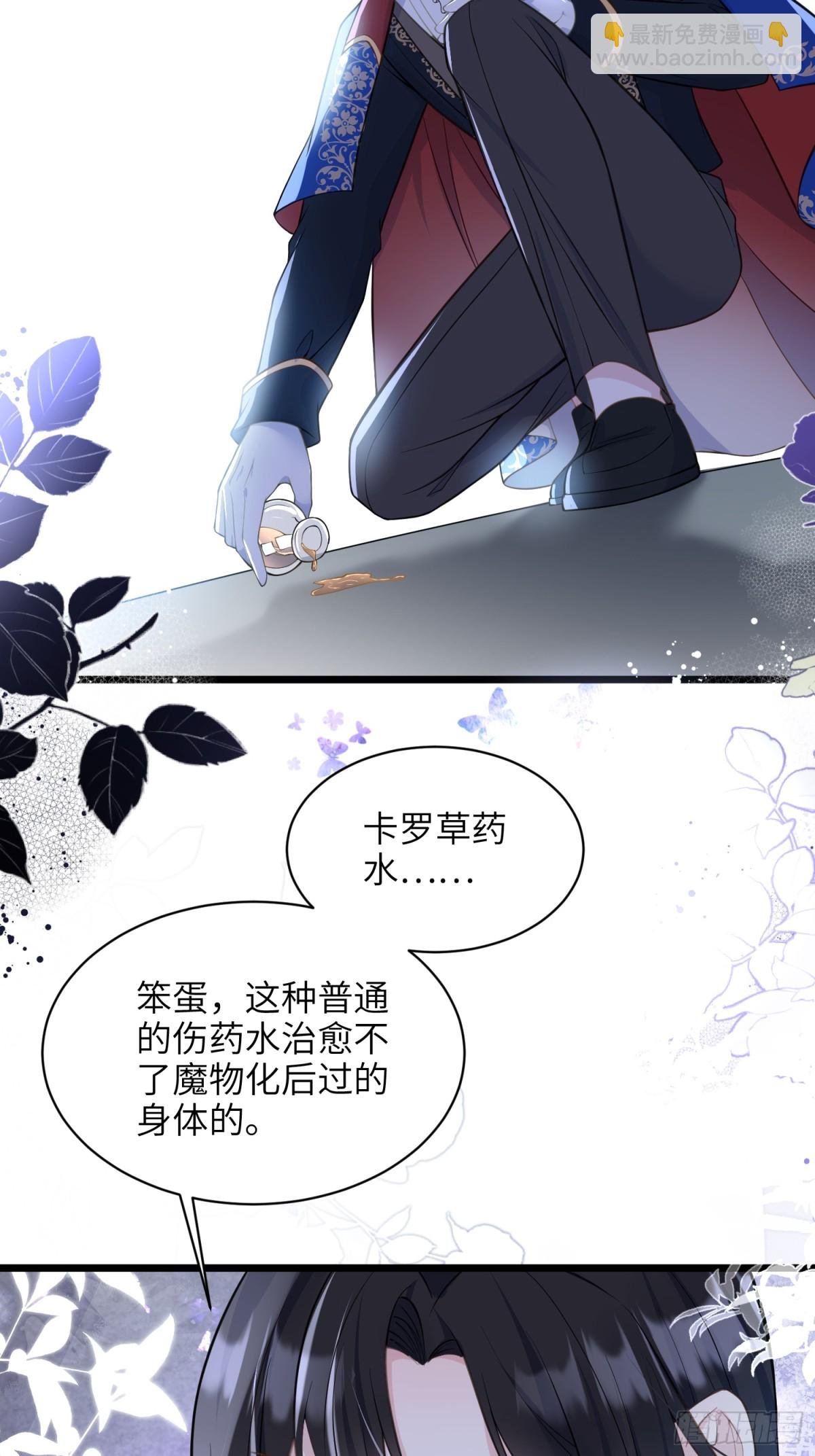 51 阿提拉被囚禁