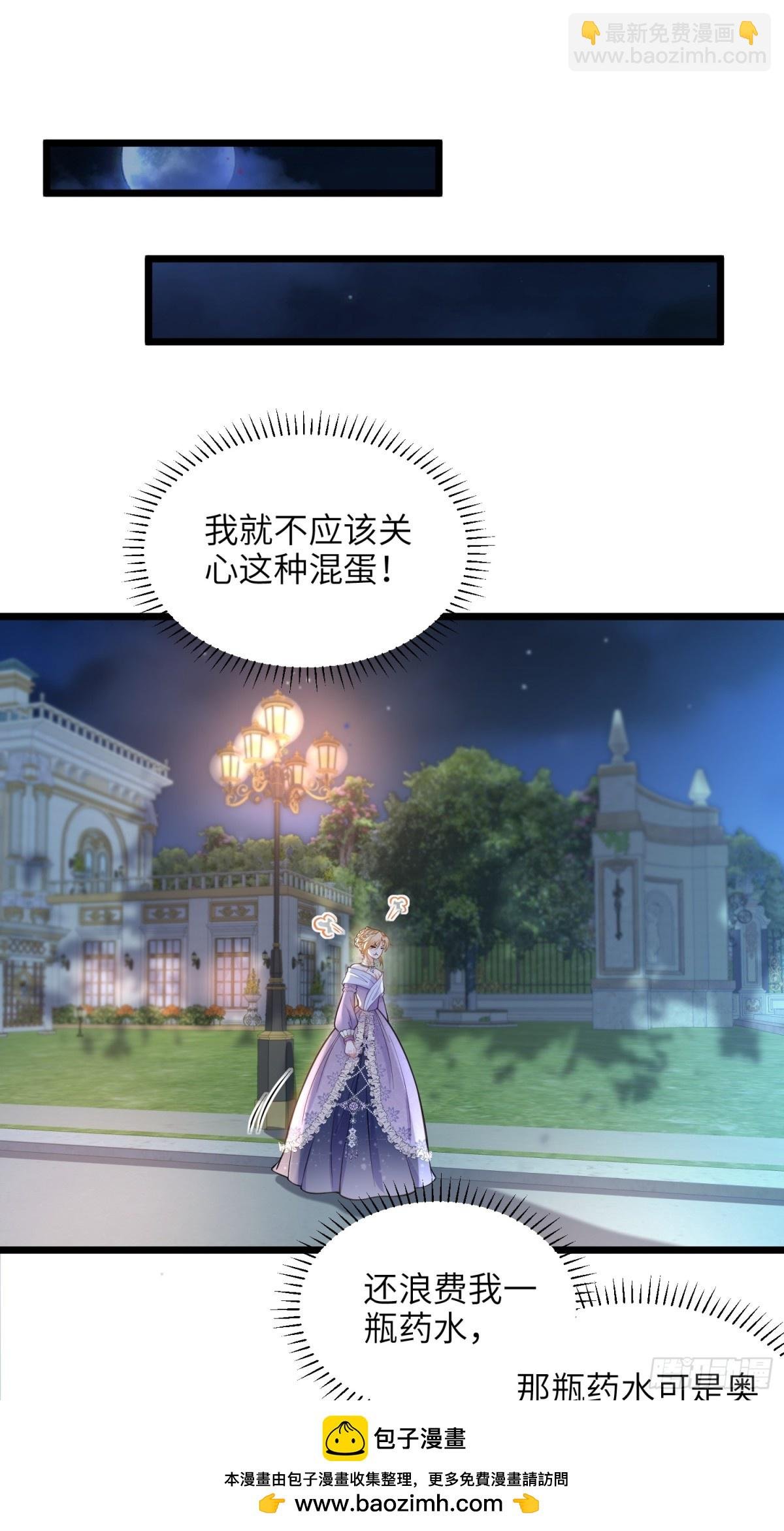 51 阿提拉被囚禁