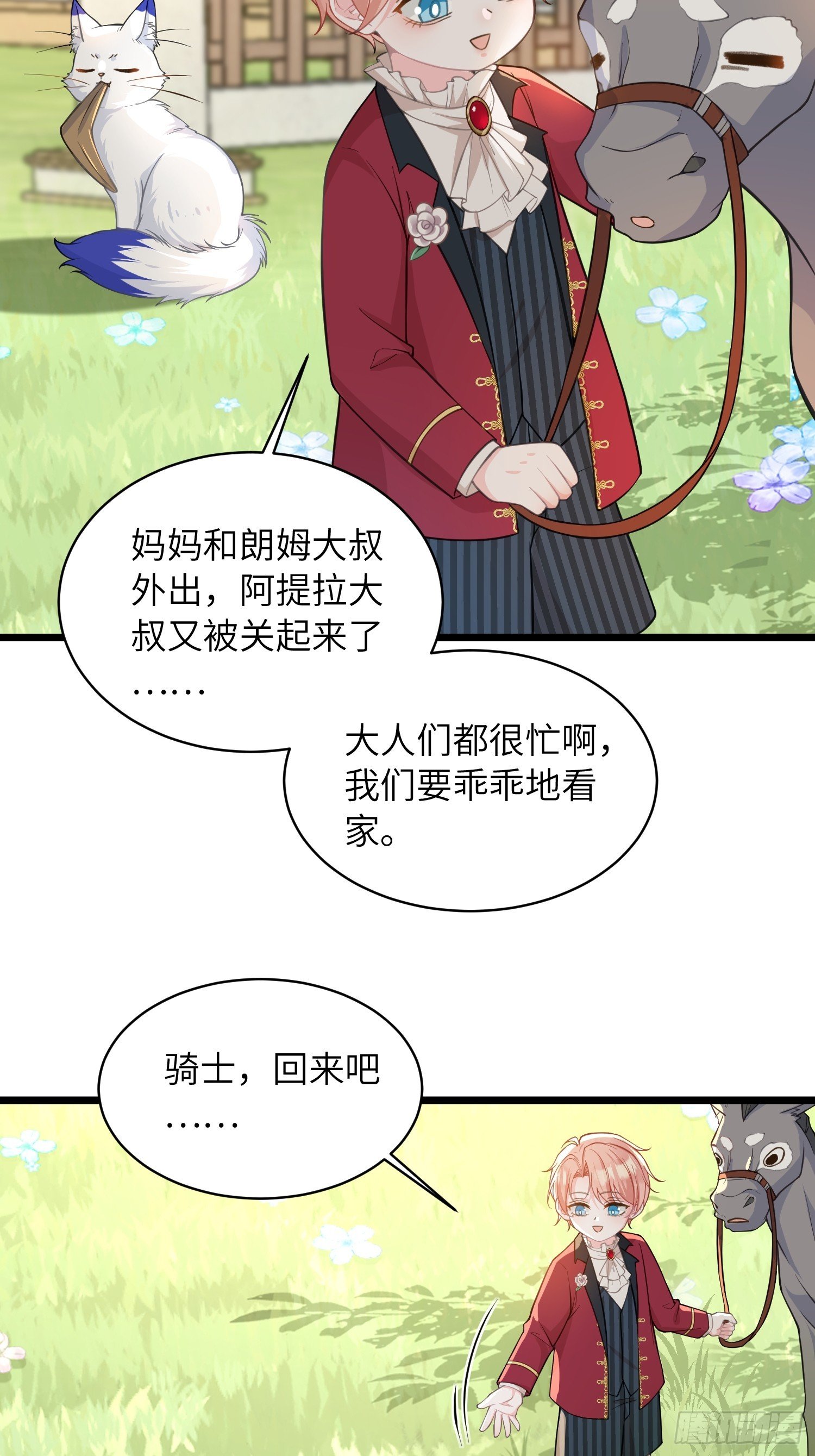 53 拉菲的心脏消失了
