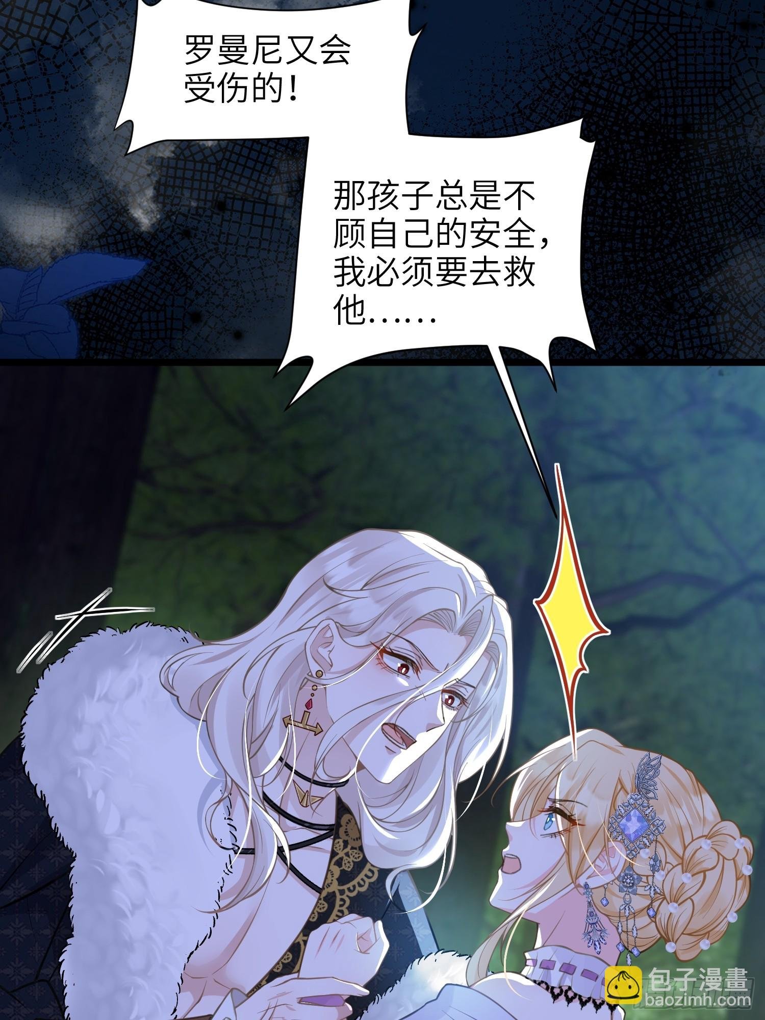 54 可怕的力量