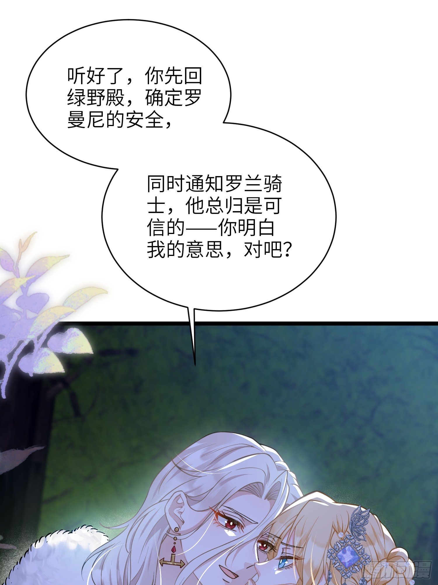 54 可怕的力量